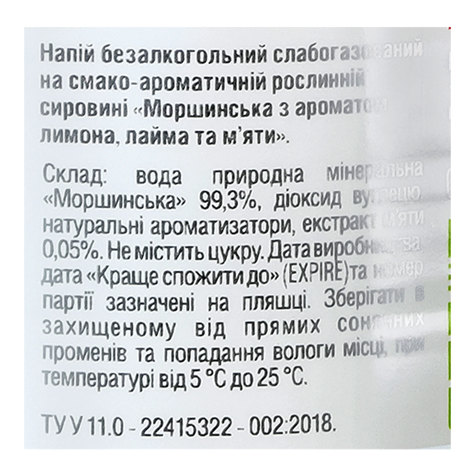 Напій Моршинська сильногазований з ароматом лимона, лайма та м'яти 1.5л Фото №:3