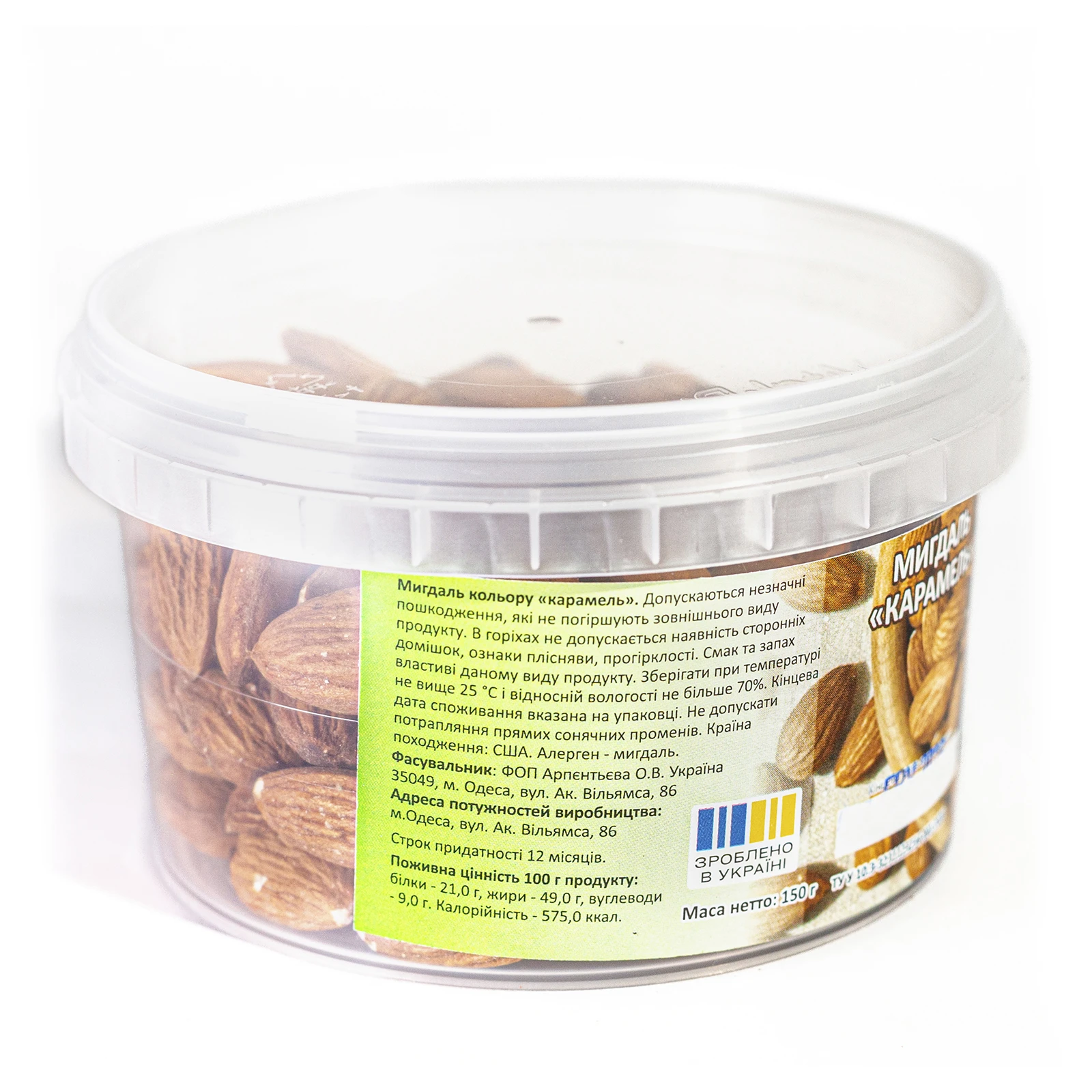 Мигдаль Арто Мрія Карамель 150г Фото №:1