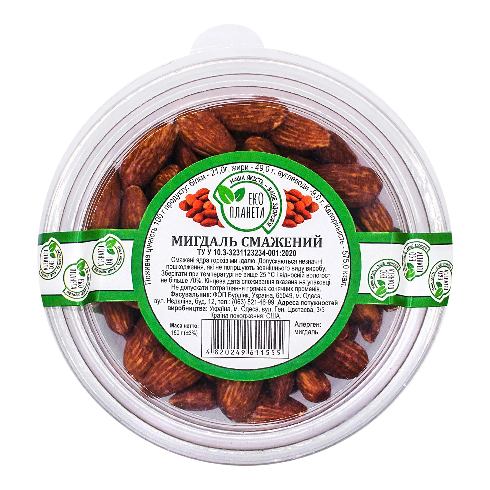 Еко планета Мигдаль смажений 150г Фото №:1