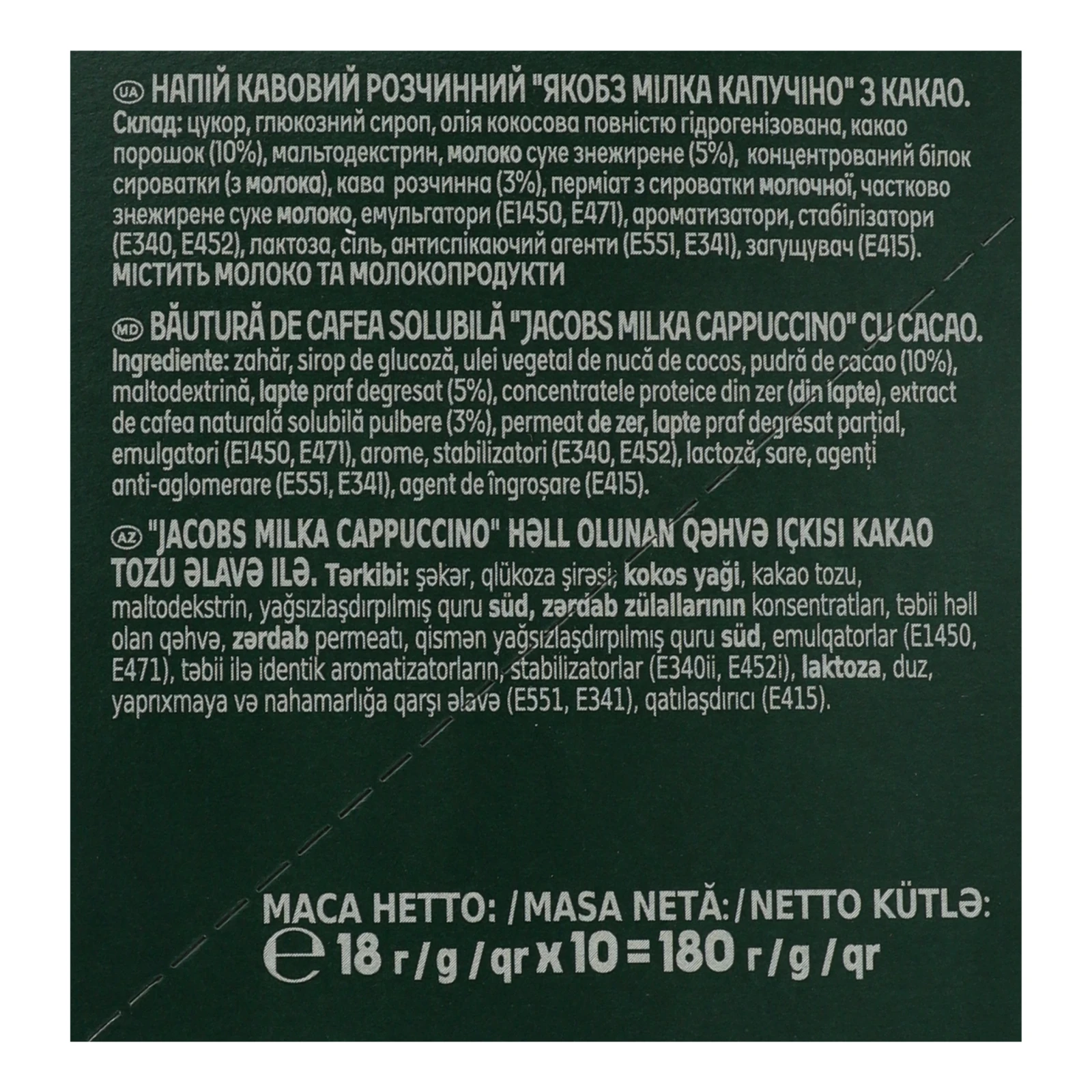 Напій кавовий Jacobs Milka Cappuccino розчинний з какао 18г Фото №:3