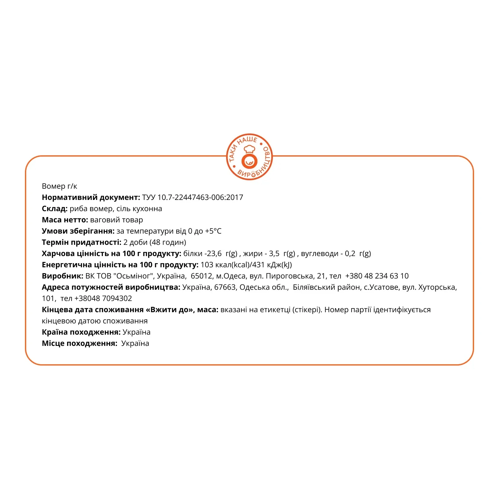 Вомер г/к Фото №:2