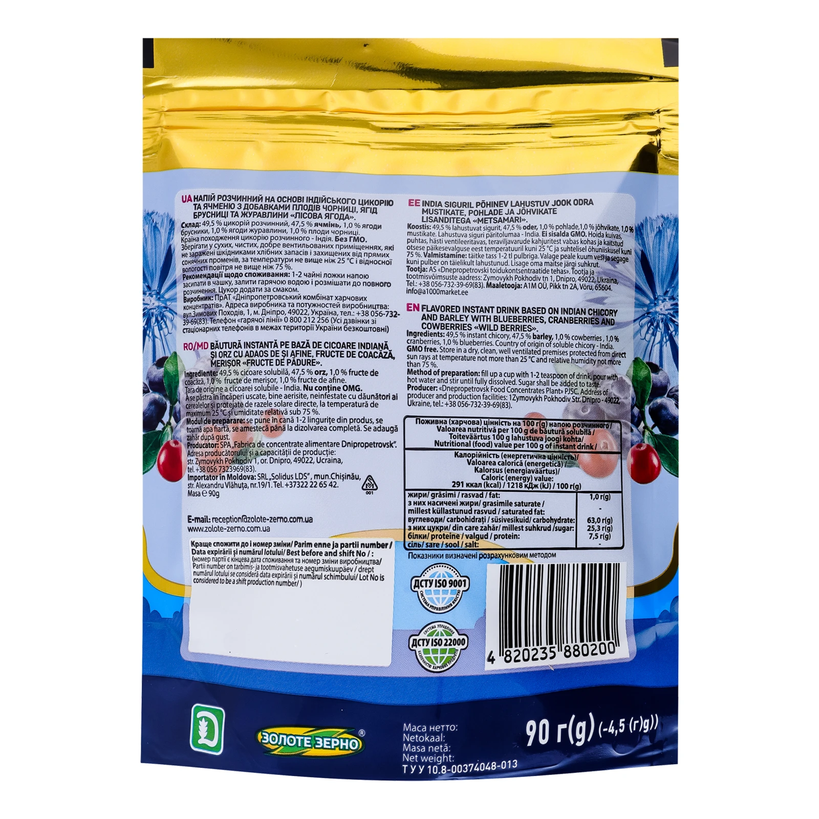 Напій розчинний Tonus Лісова ягода на основі індійського цикорію та ячменю з добавками плодів 90г Фото №:2