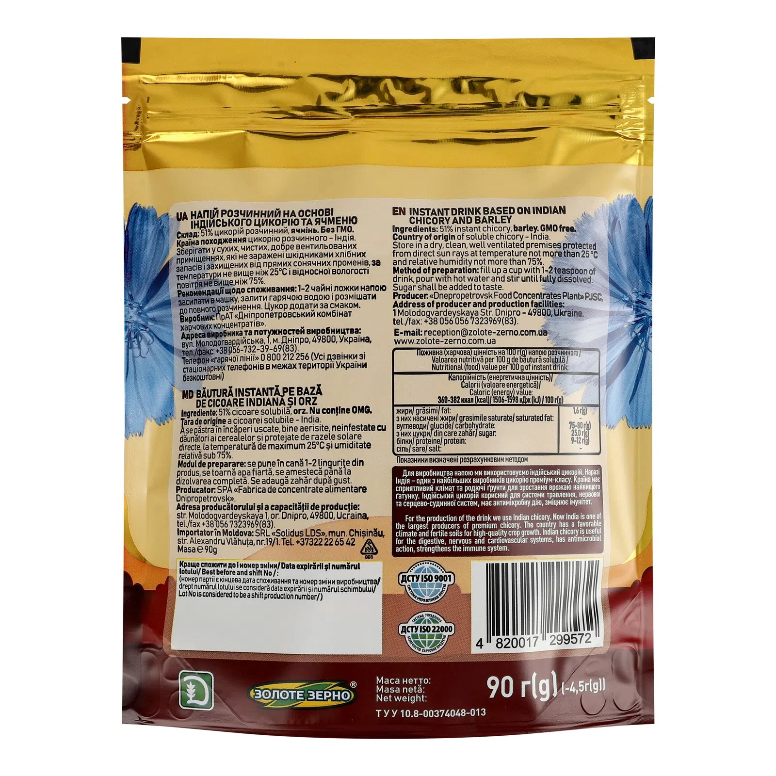 Напій кавовий ЦвітКава розчинний гранульований на основі індійського цикорію 90г Фото №:2