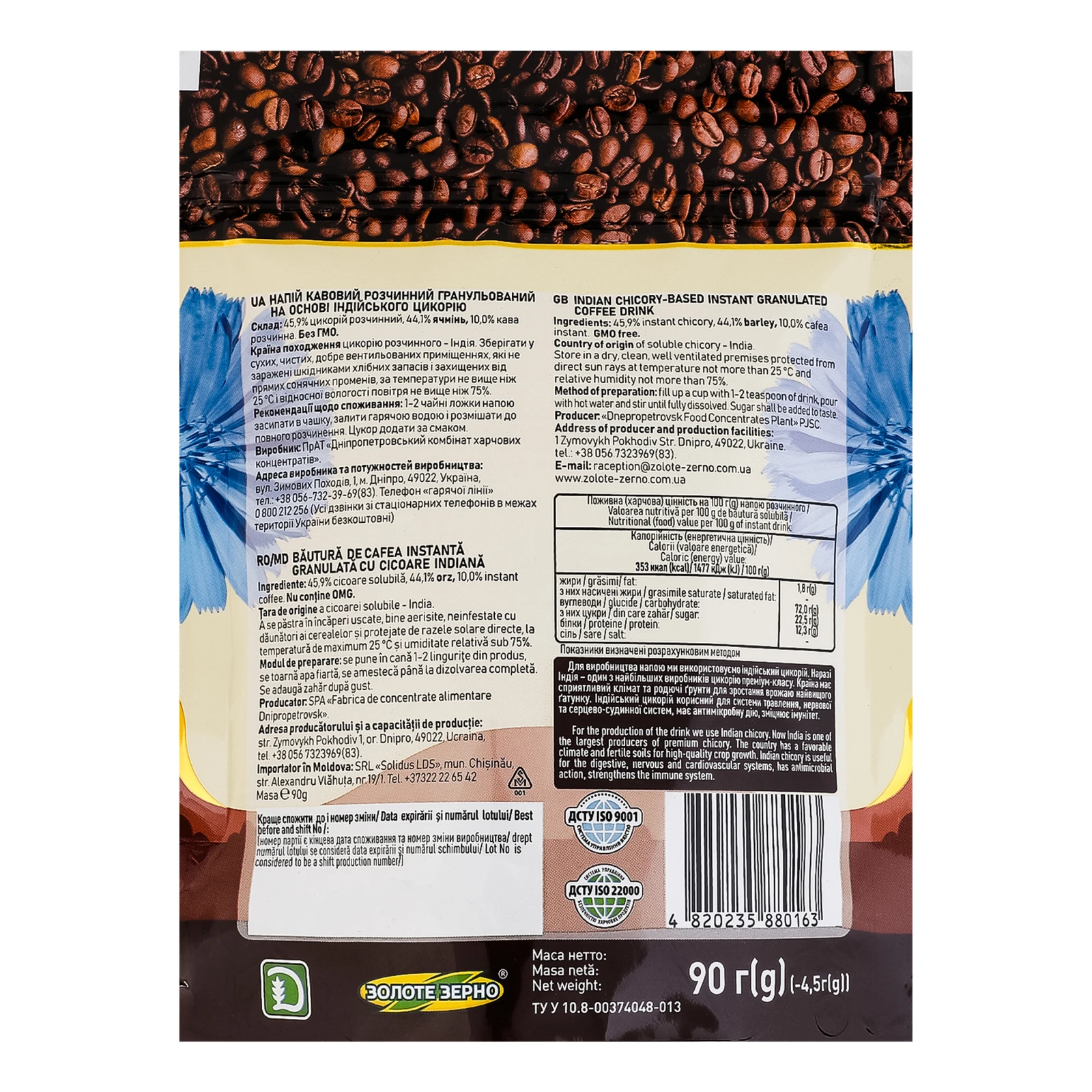 Напій кавовий Тонус розчинний гранульований на основі індійського цикорію з кавою 90г Фото №:2