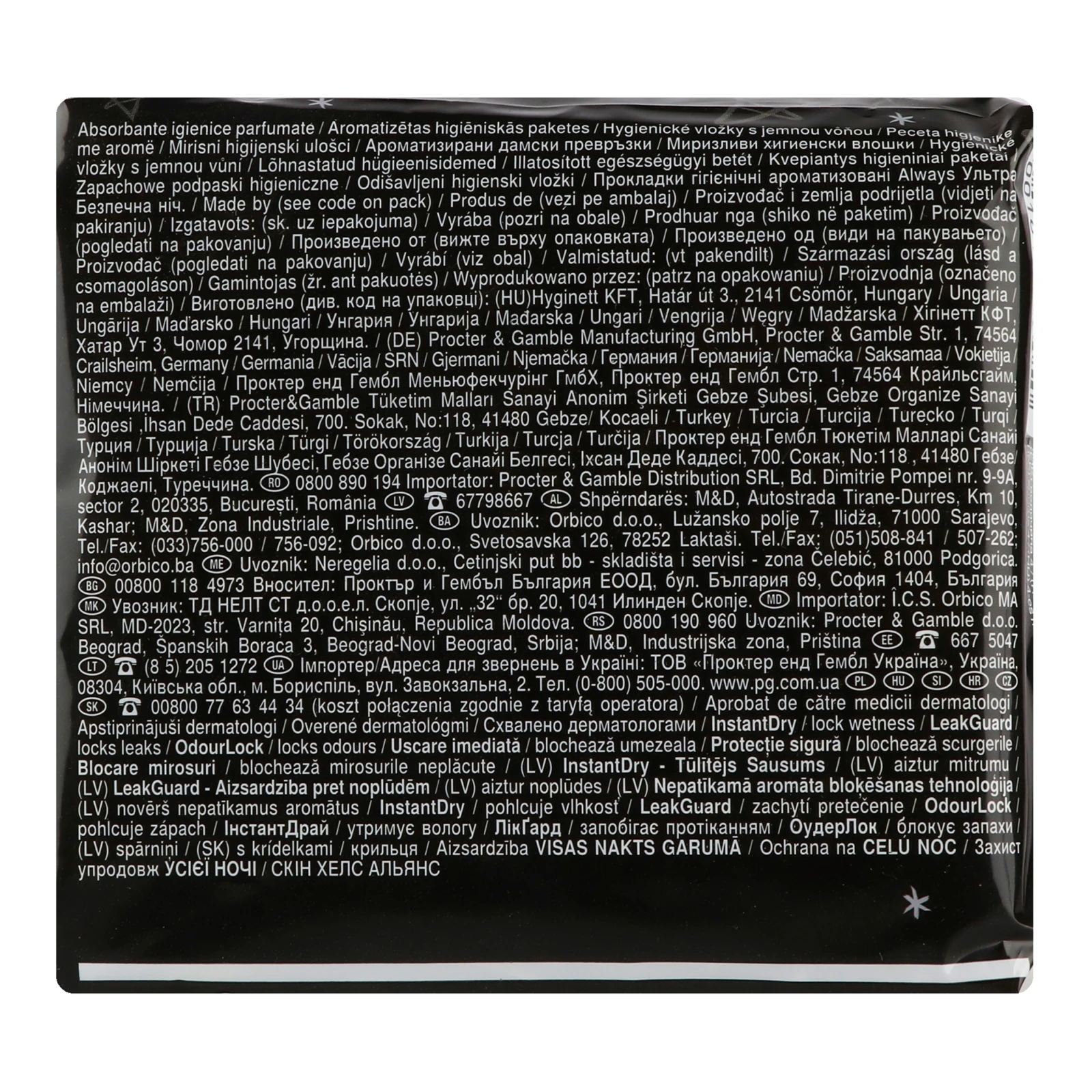 Прокладки гігієнічні Always Ultra Secure Night ароматизовані 6шт/уп Фото №:2