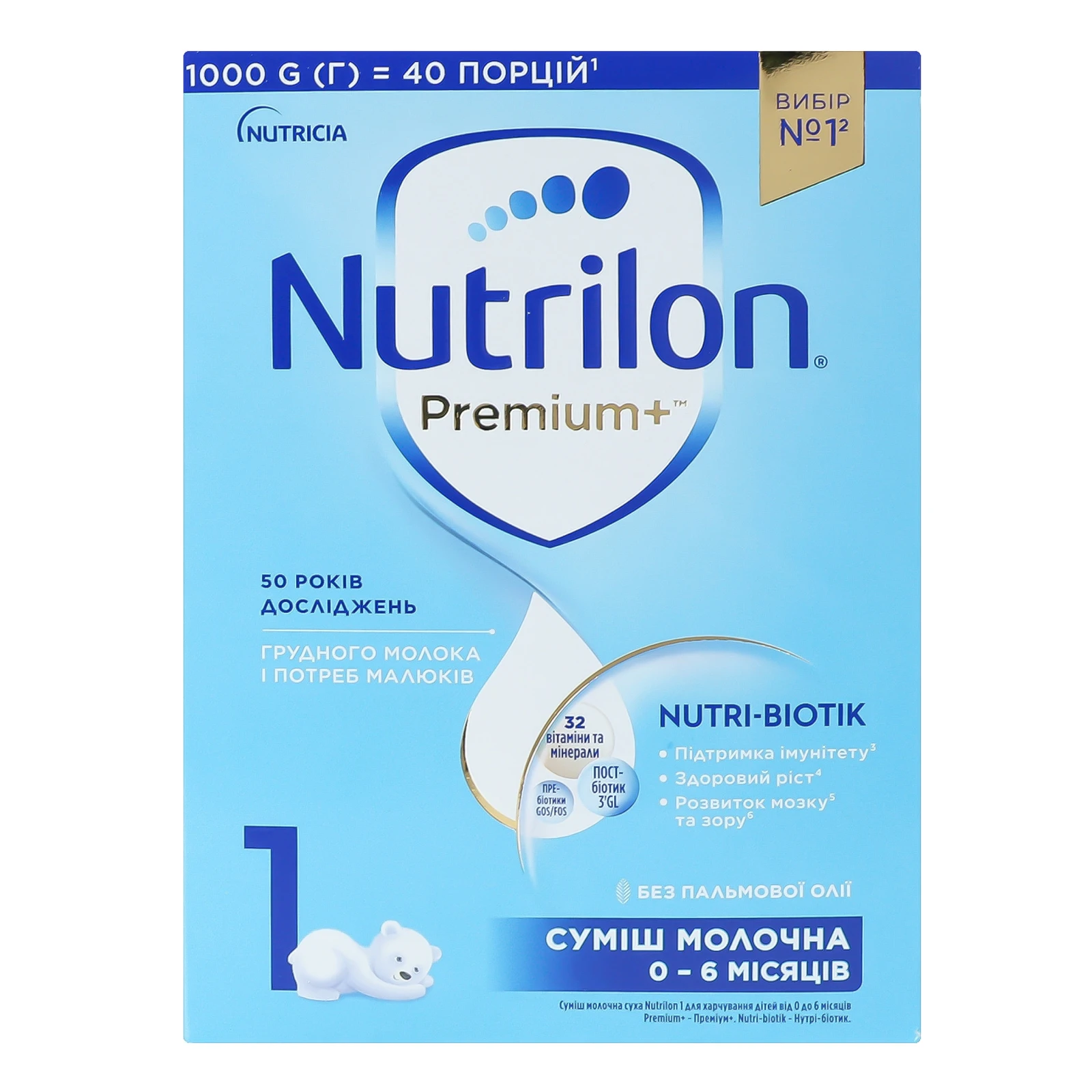 Суміш молочна Nutrilon Premium+ 1 суха для дітей від 0 до 6-ти місяців 2*500г/уп Фото №:1