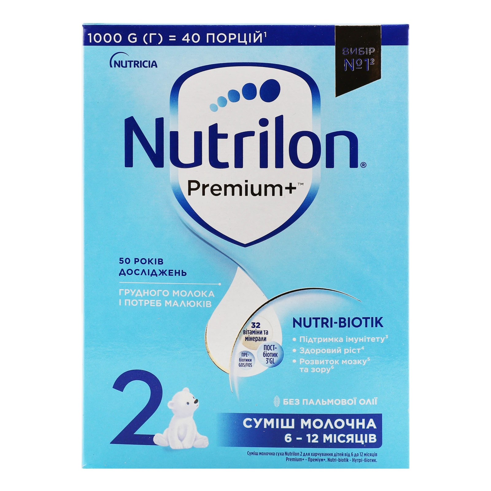 Суміш дитяча Nutrilon Premium+ 2 суха молочна для дітей від 6-ти до 12-ти місяців 1кг Фото №:1