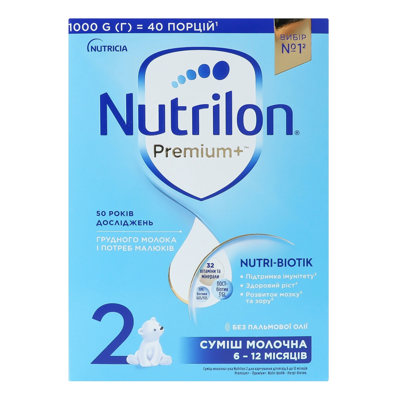 Суміш молочна Nutrilon Premium+ 2 суха для дітей від 6-ти до 12-ти місяців 1000г Фото №:1