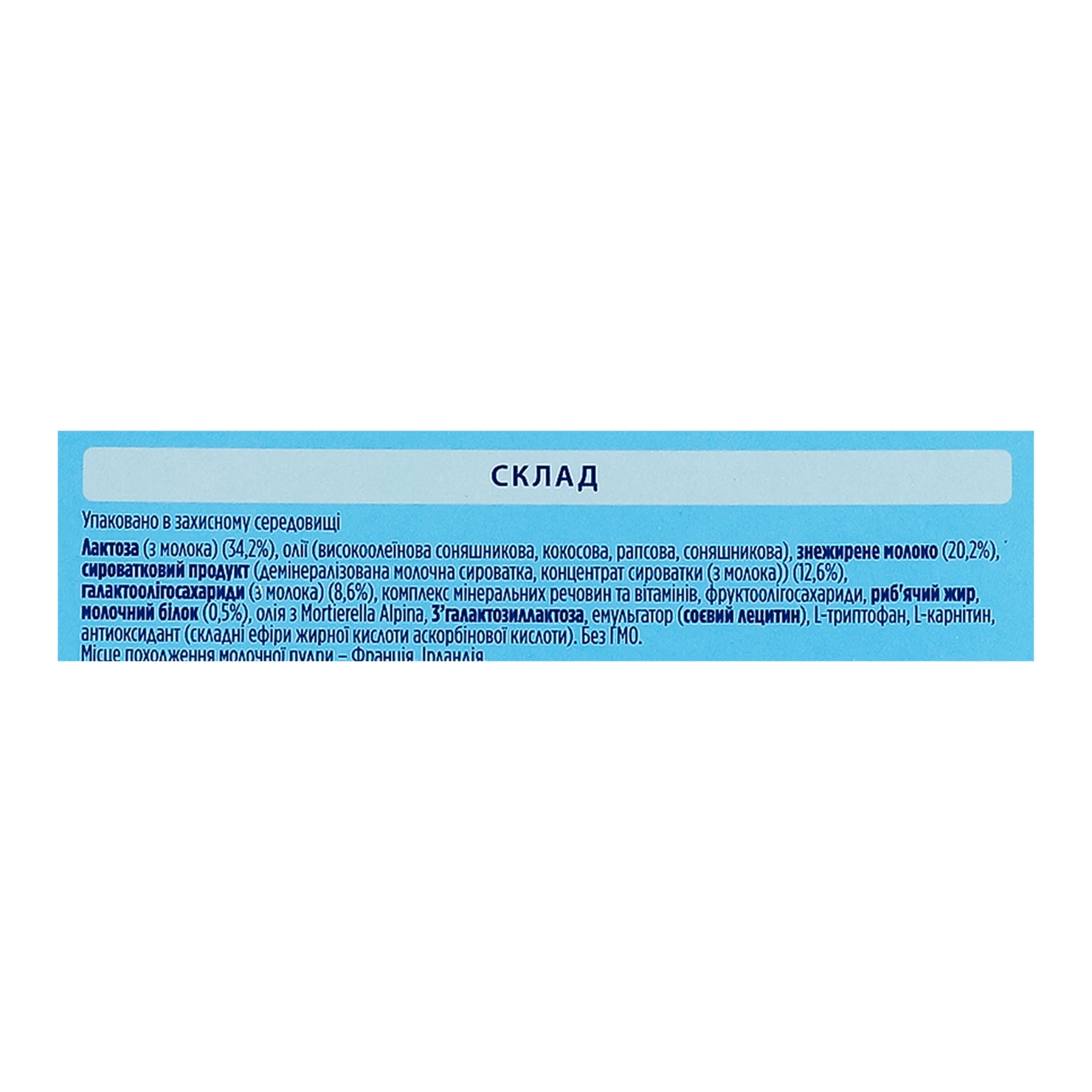 Суміш дитяча Nutrilon Premium+ 2 суха молочна для дітей від 6-ти до 12-ти місяців 2х500г фото 3