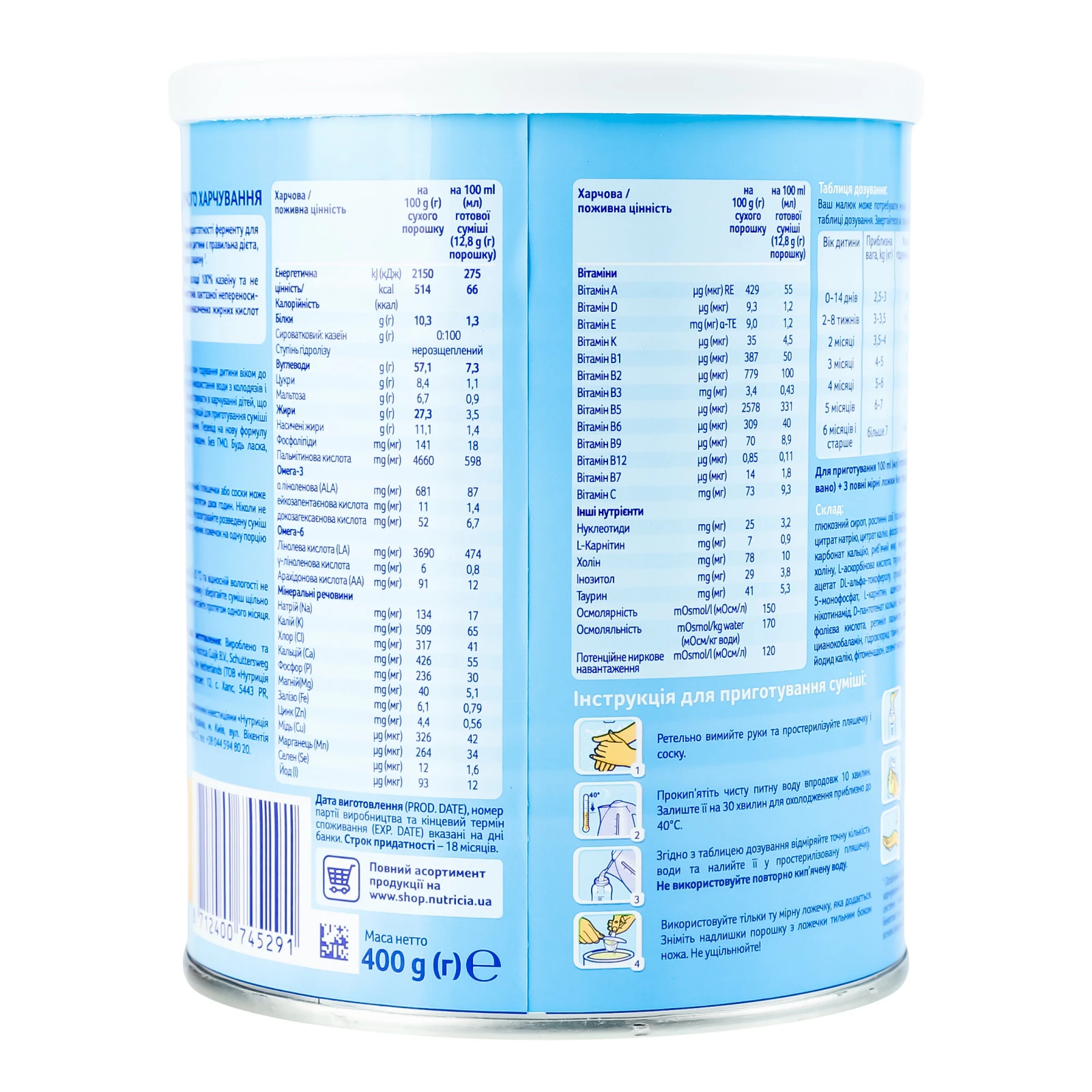 Суміш дитяча Nutrilon суха Безлактозна для дітей від народження 400г Фото №:2