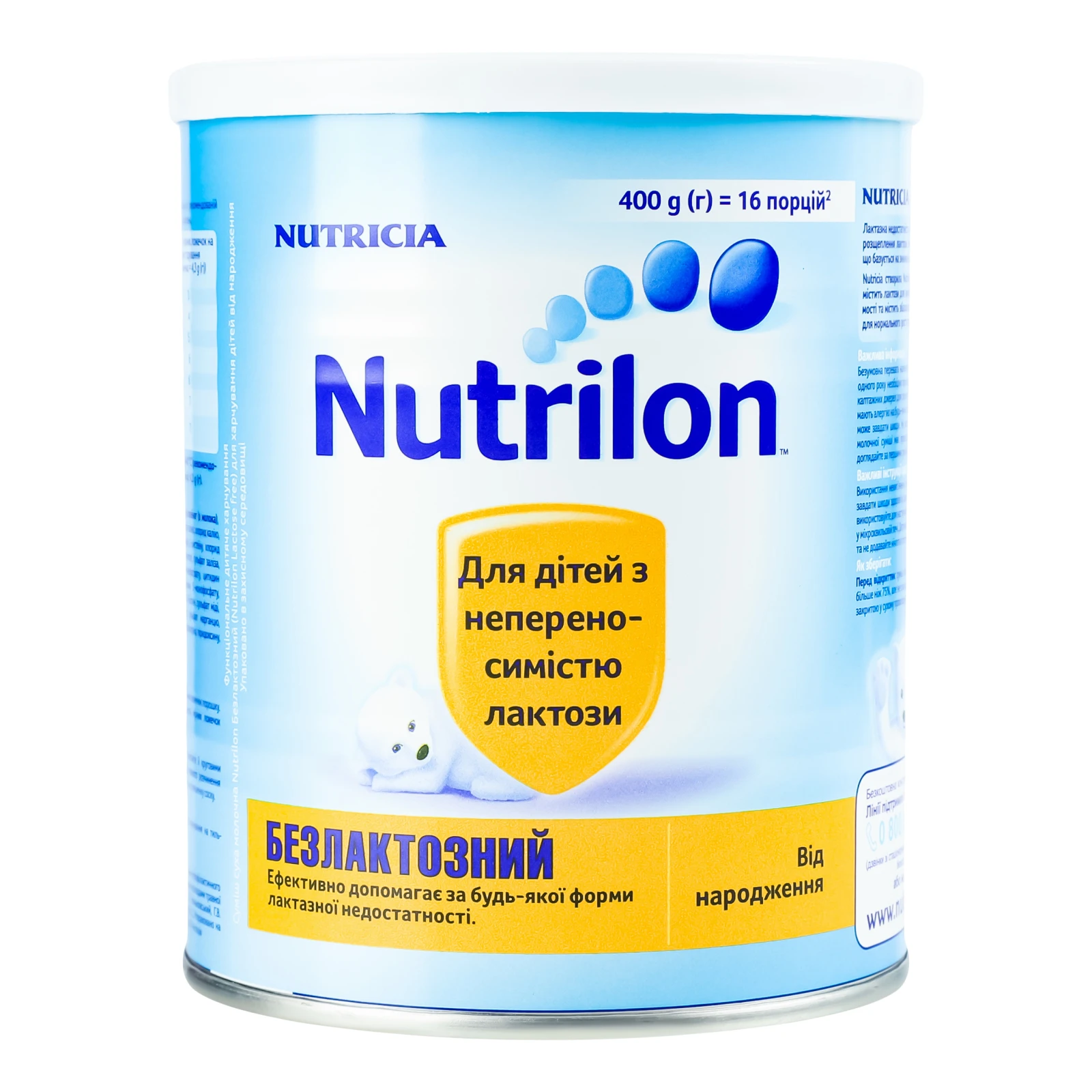 Суміш молочна Nutrilon Безлактозний суха для дітей від народження 400г Фото №:1