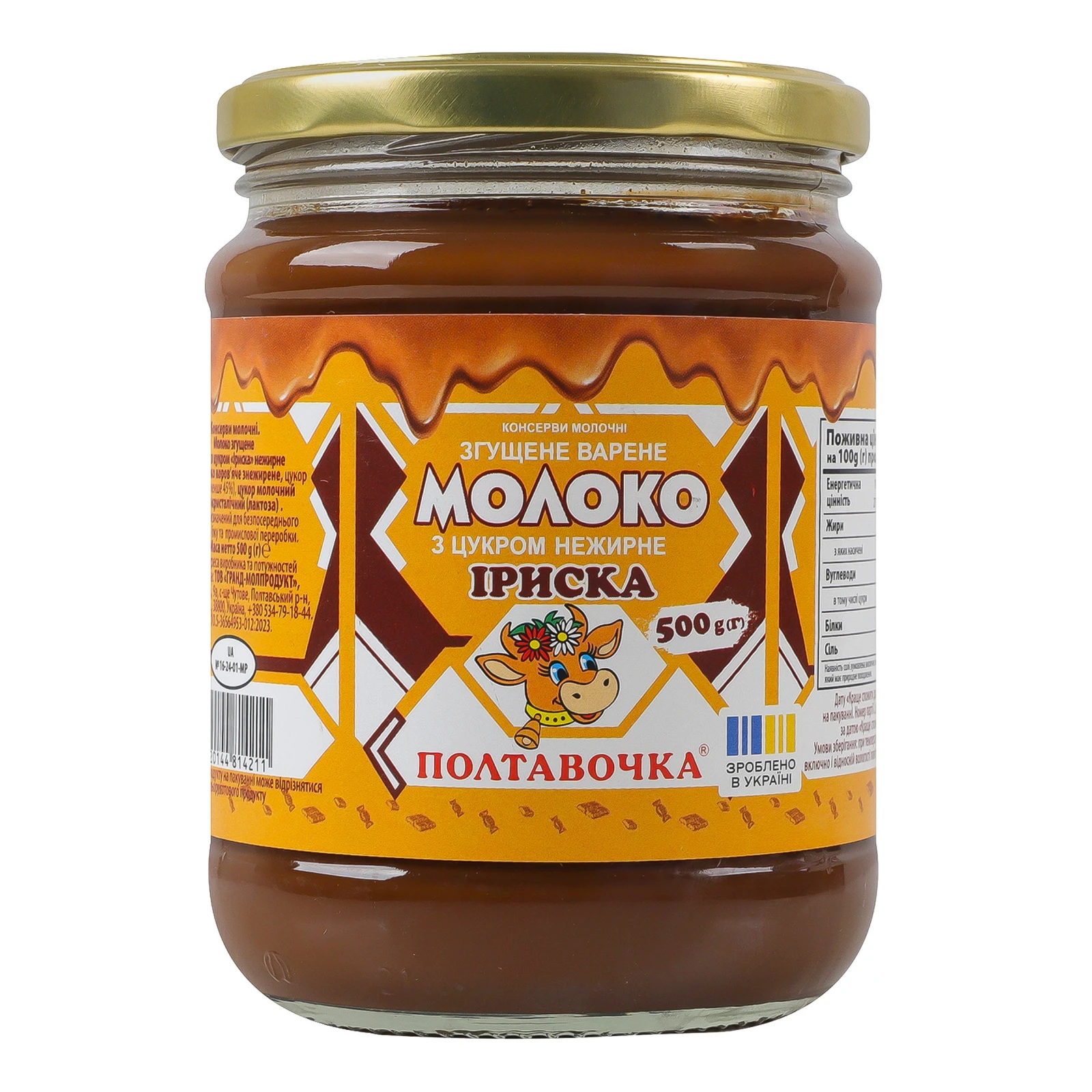 Молоко згущене Полтавочка Іриска варене з цукром нежирне 500г Фото №:1