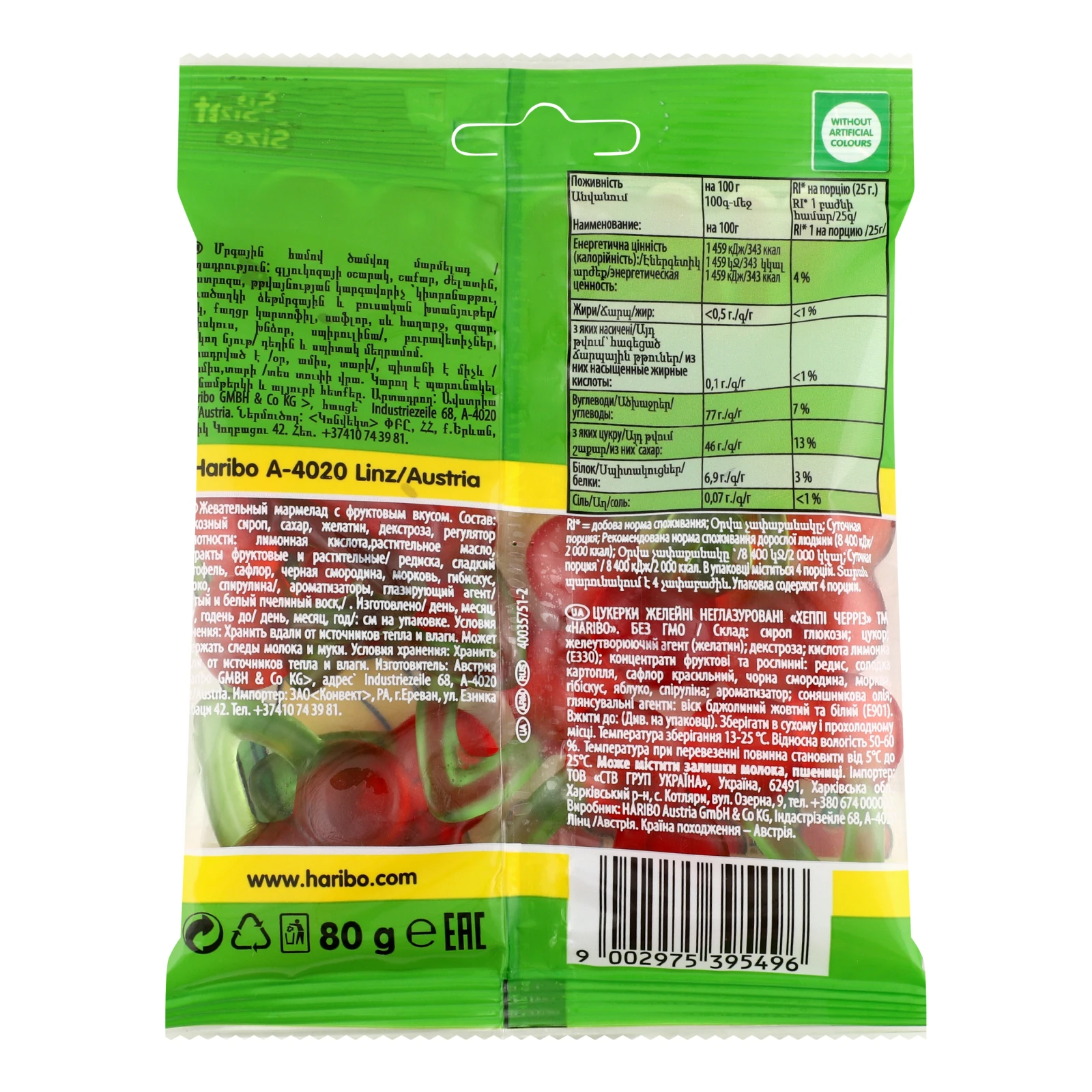 Цукерки желейні Haribo Happy Cherries неглазуровані 80г Фото №:2