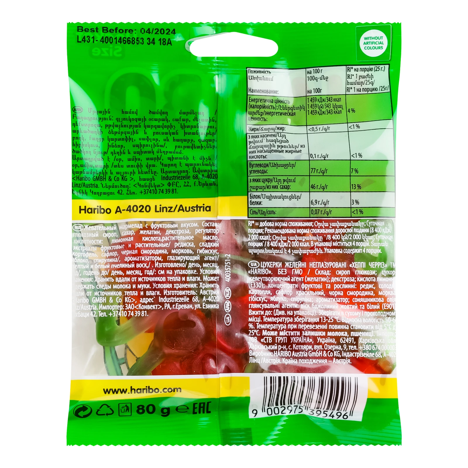 Цукерки желейні Haribo Happy Cherries неглазуровані 80г Фото №:2