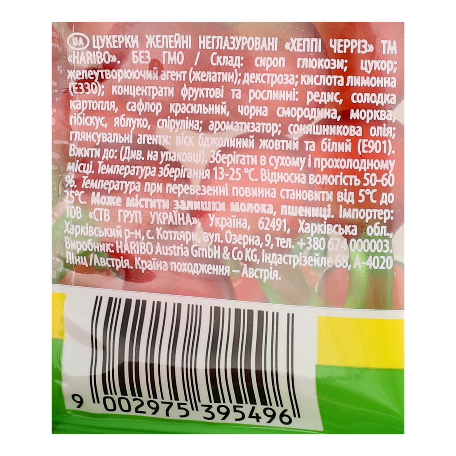 Цукерки желейні Haribo Happy Cherries неглазуровані 80г Фото №:3