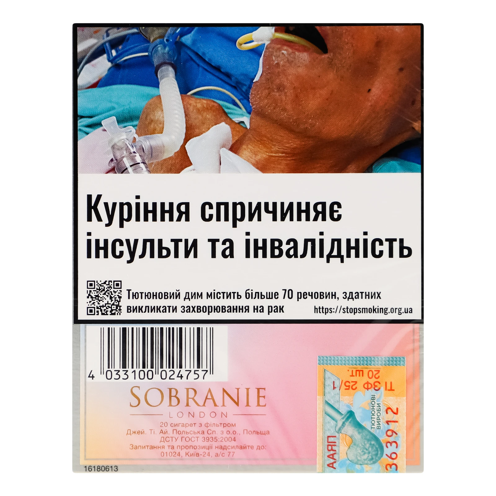 Сигарети Sobranie Cocktail з фільтром 20шт фото 2