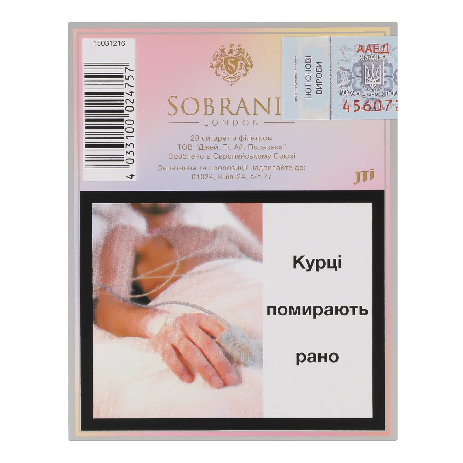 Сигарети Sobranie Cocktail з фільтром 20шт/уп Фото №:2