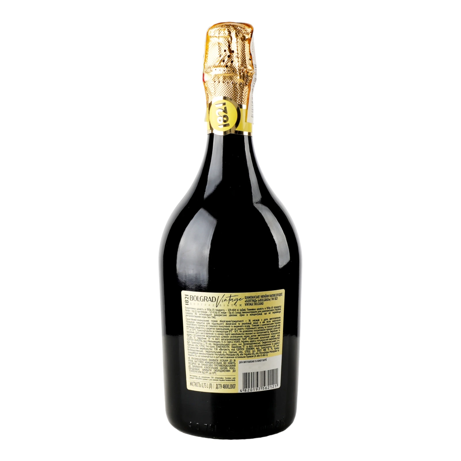 Вино ігристе 1821 Vintage Bolgrad напівсолодке 10.5-12.5% 0.75л фото 2