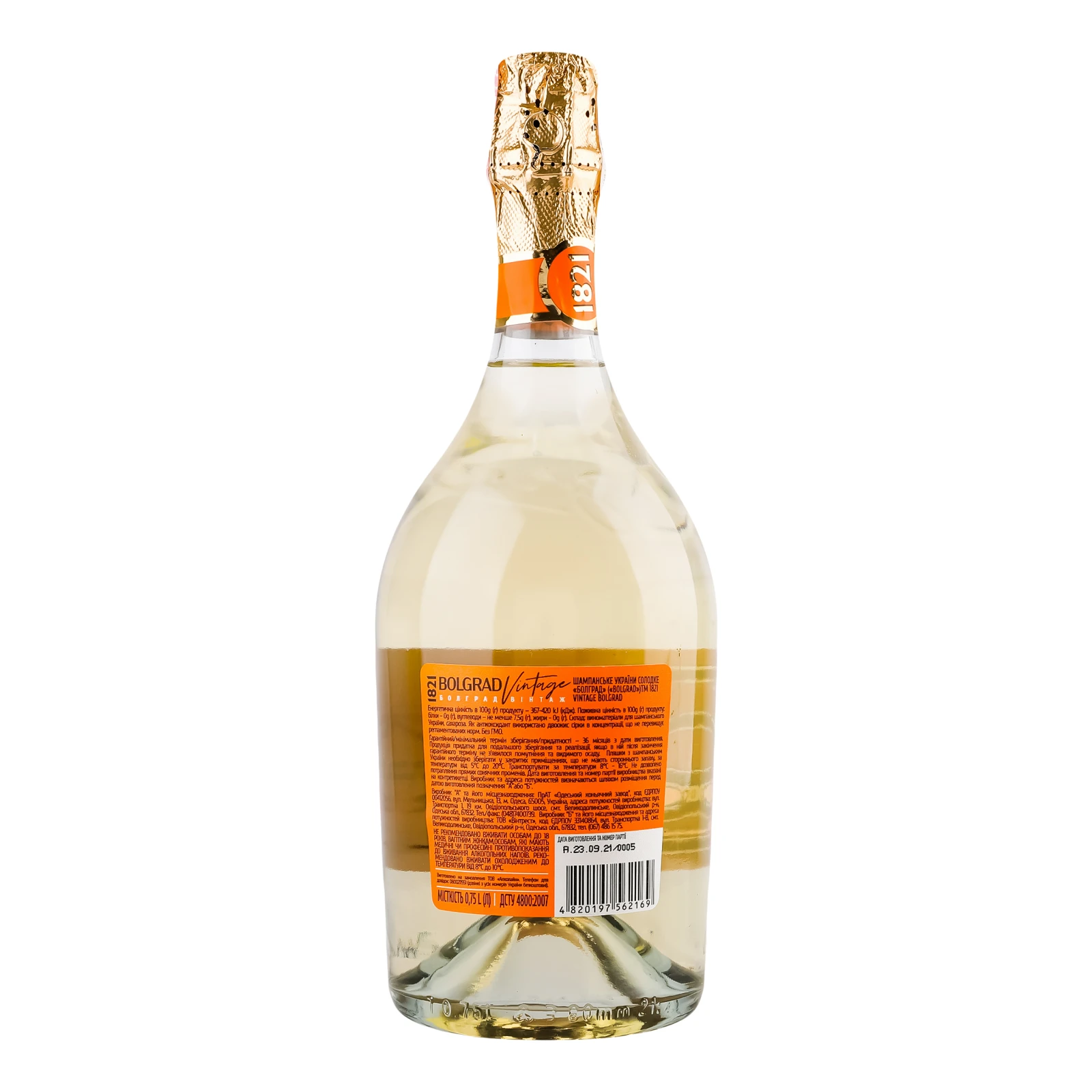 Вино ігристе 1821 Vintage Bolgrad солодке 10.5-12.5% 0.75л Фото №:2