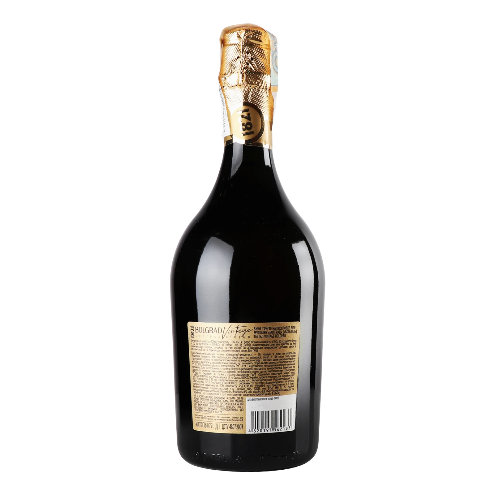 Вино ігристе 1821 Vintage Bolgrad біле напівсолодке мускатне 10-13.5% 0.75л Фото №:2