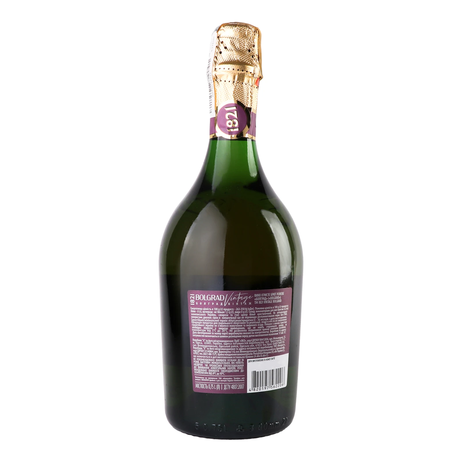 Вино ігристе 1821 Vintage Bolgrad рожеве брют 10-13.5% 0.75л Фото №:2