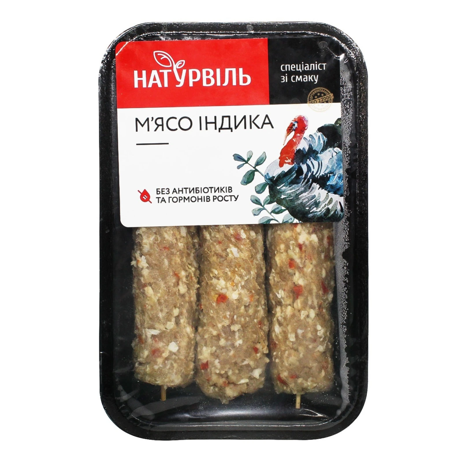 Люля-кебаб Натурвіль гриль з м'яса індика напівфабрикат охолоджений 450г