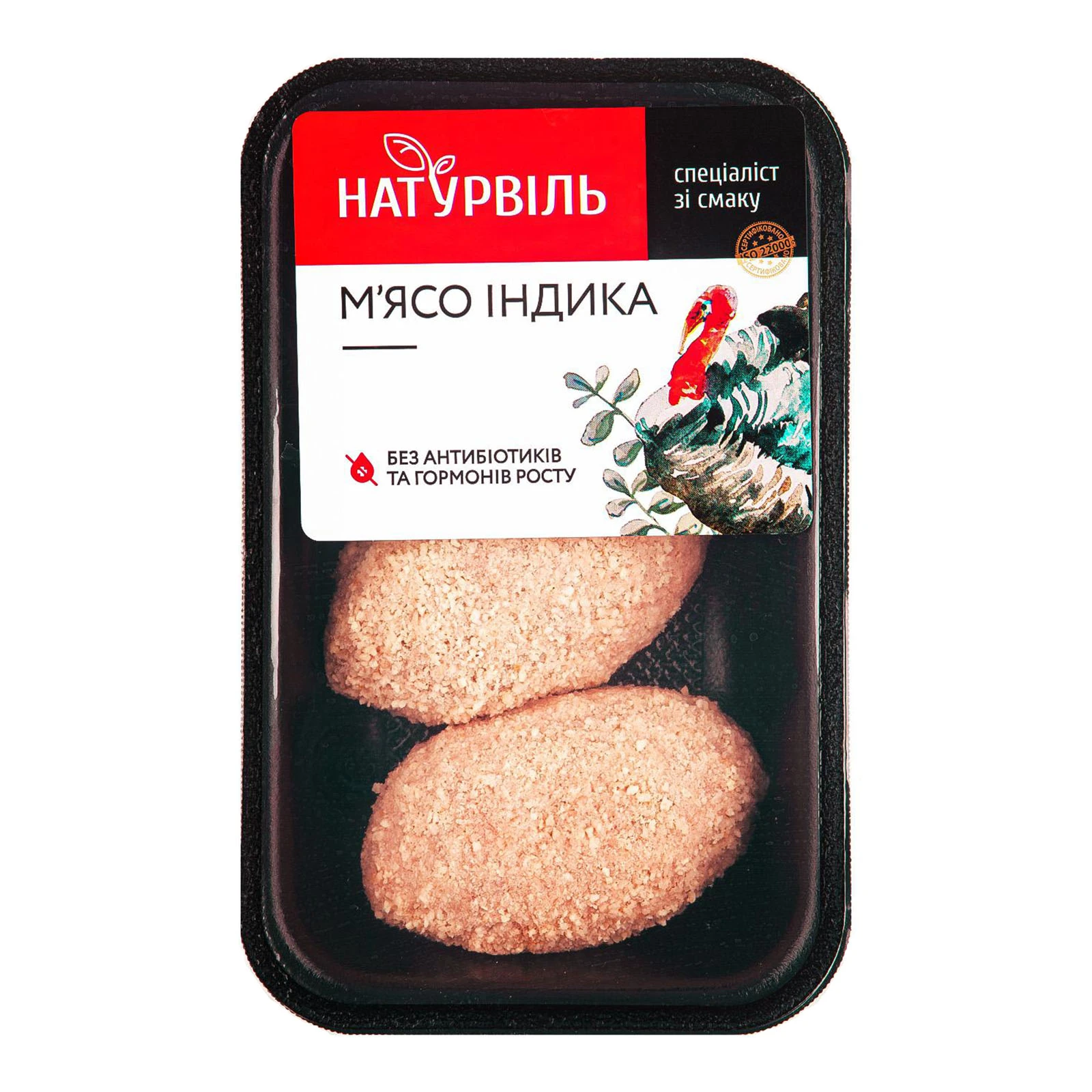 Котлета Натурвіль 450г iз м`яса індика Кордон-Блю охол. в/у фас