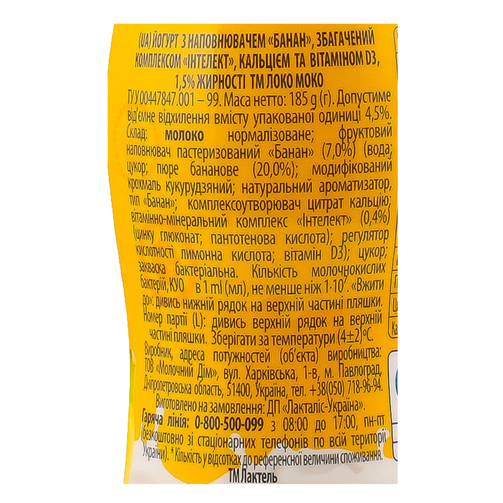 Йогурт Локо Моко збагачений комплексом Інтелект, кальцієм та вітаміном D3 Банан 1.5% 185г Фото №:3