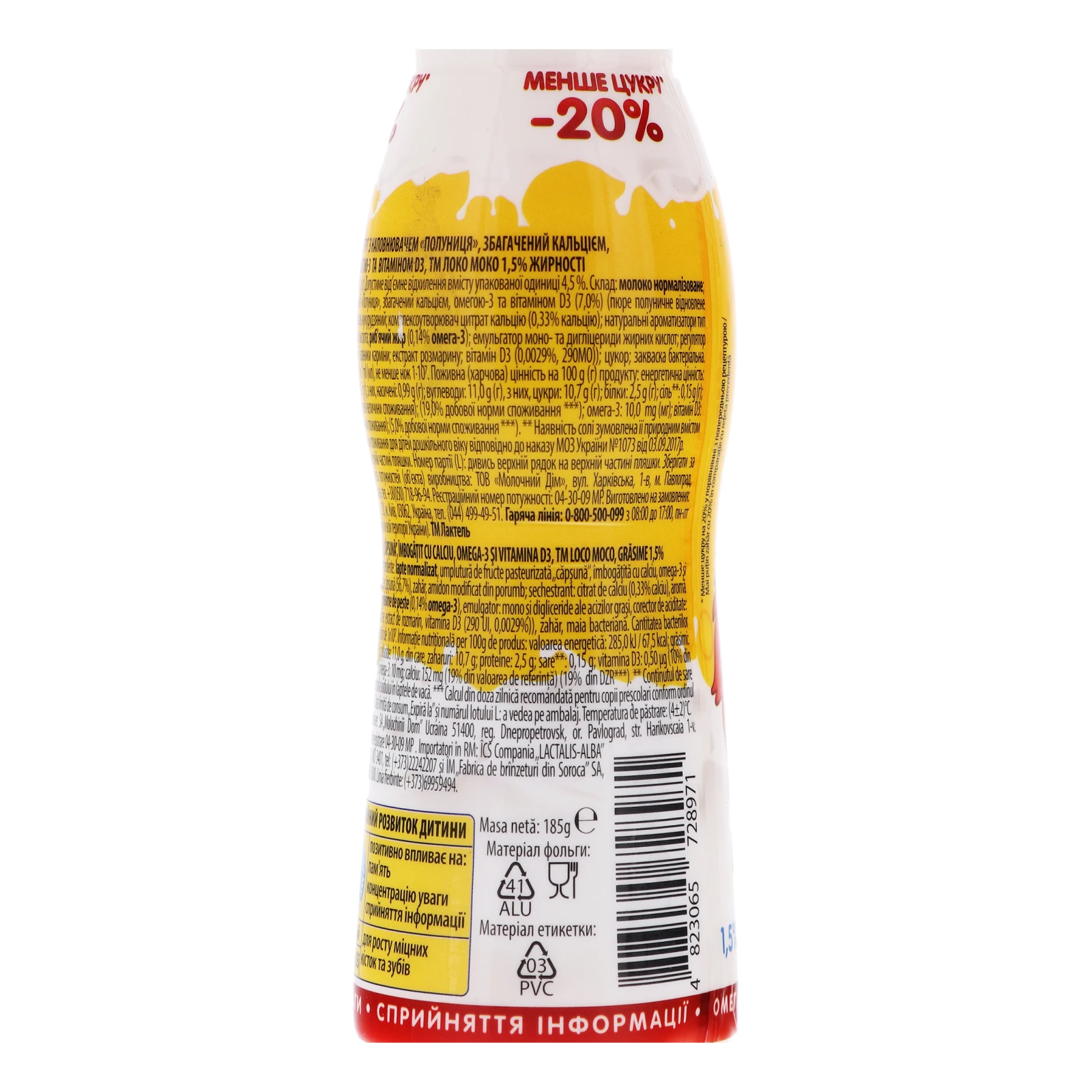 Йогурт Локо Моко Інтелект Полуниця 1.5% 185г Фото №:3