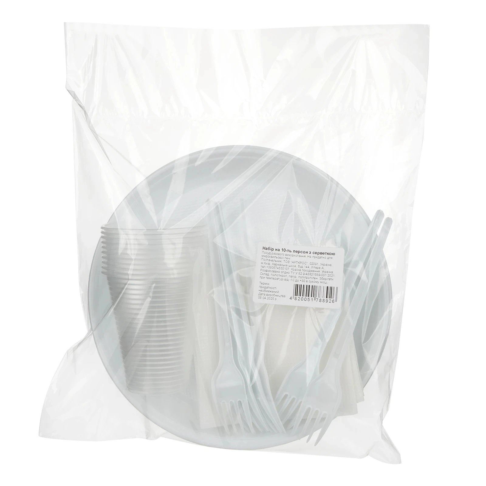 Набір разового посуду з серветкою на 10 персон Фото №:2