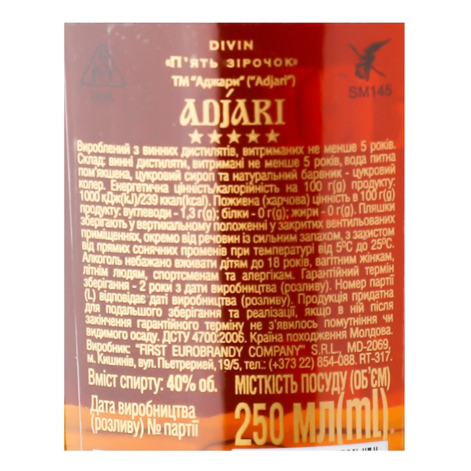 Коньяк Adjari 5 зірок 40% 0.25л Фото №:3