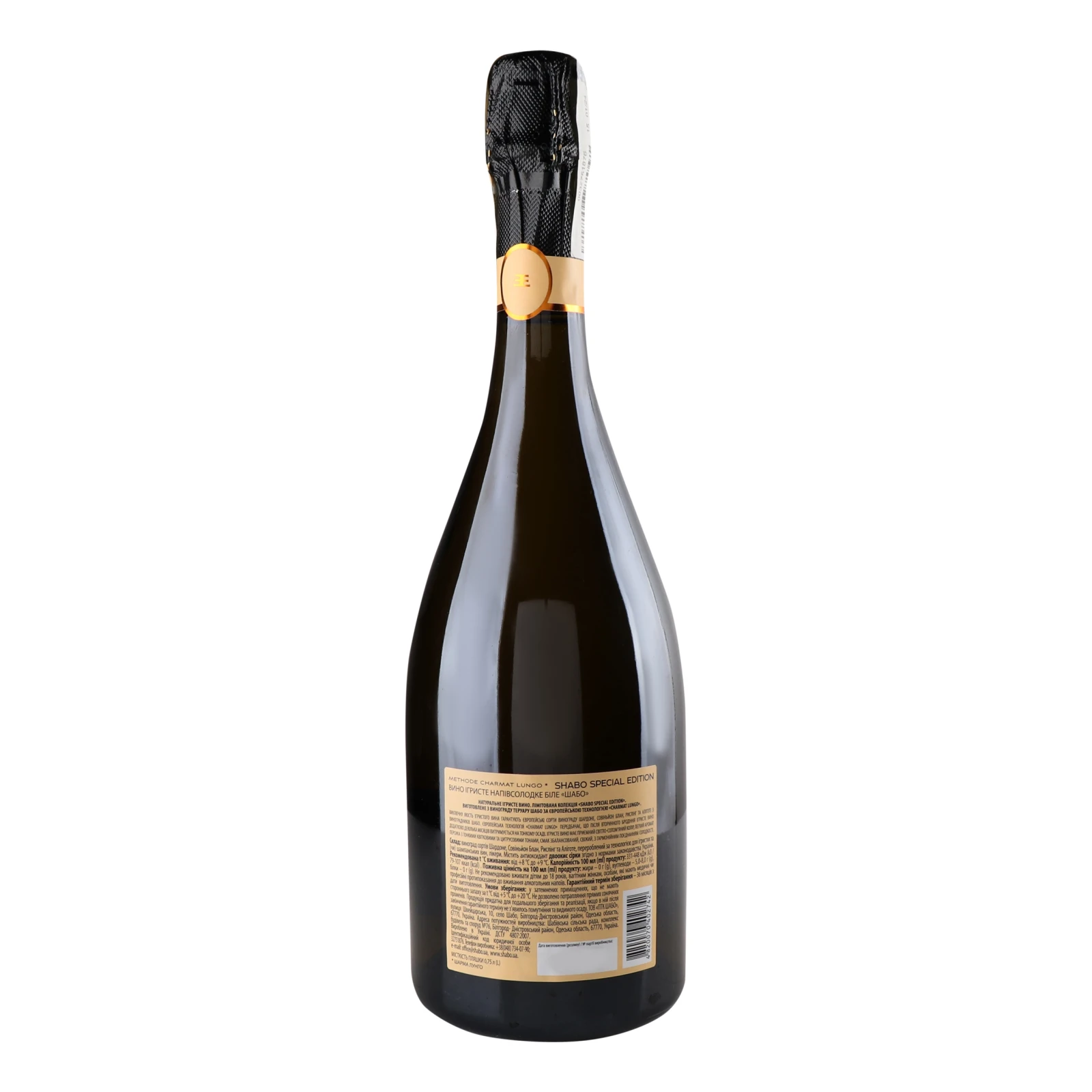 Вино ігристе Shabo біле напівсолодке 10.5-13.5% 0.75л Фото №:2