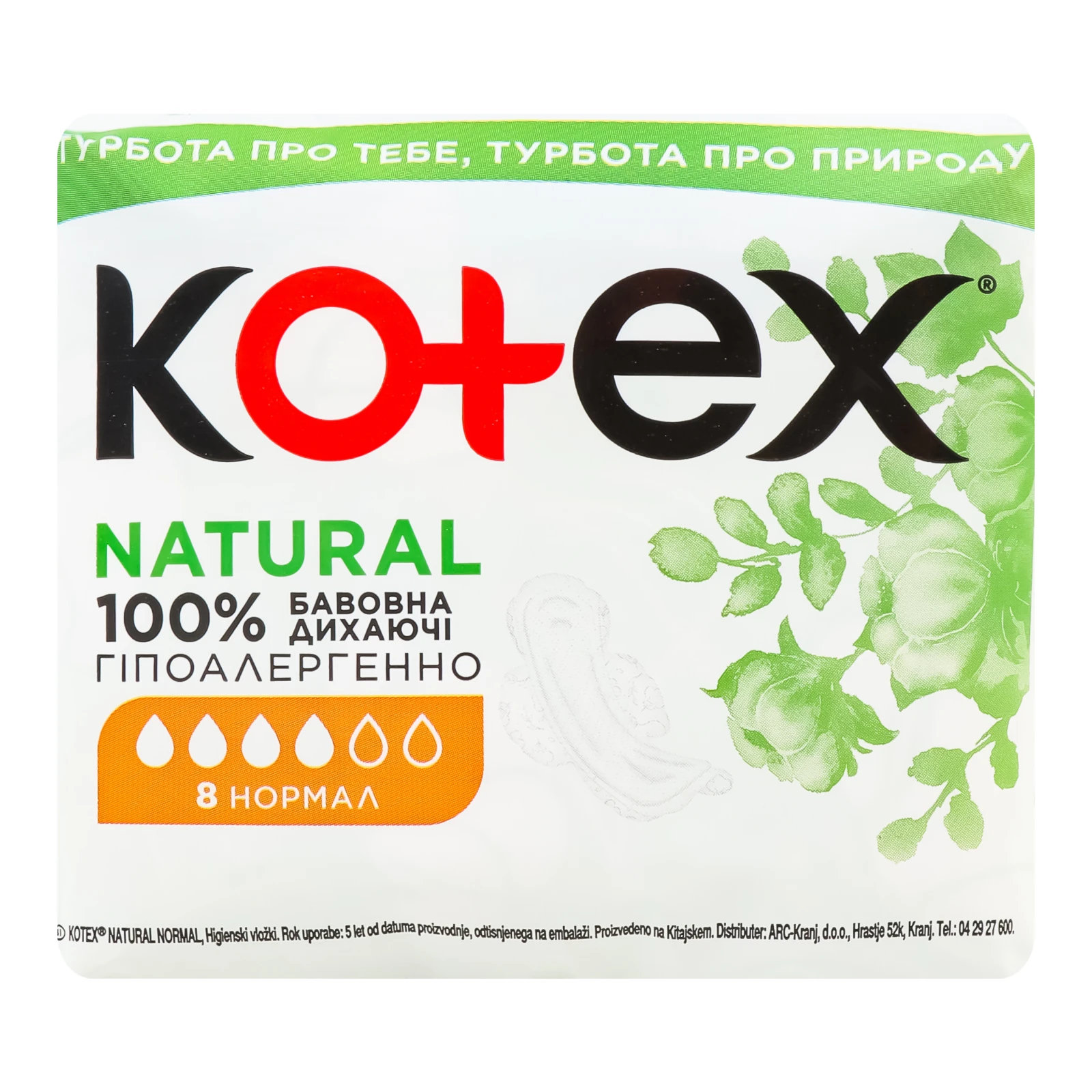Прокладки гігієнічні Kotex Natural жіночі нормал 8шт/уп Фото №:1