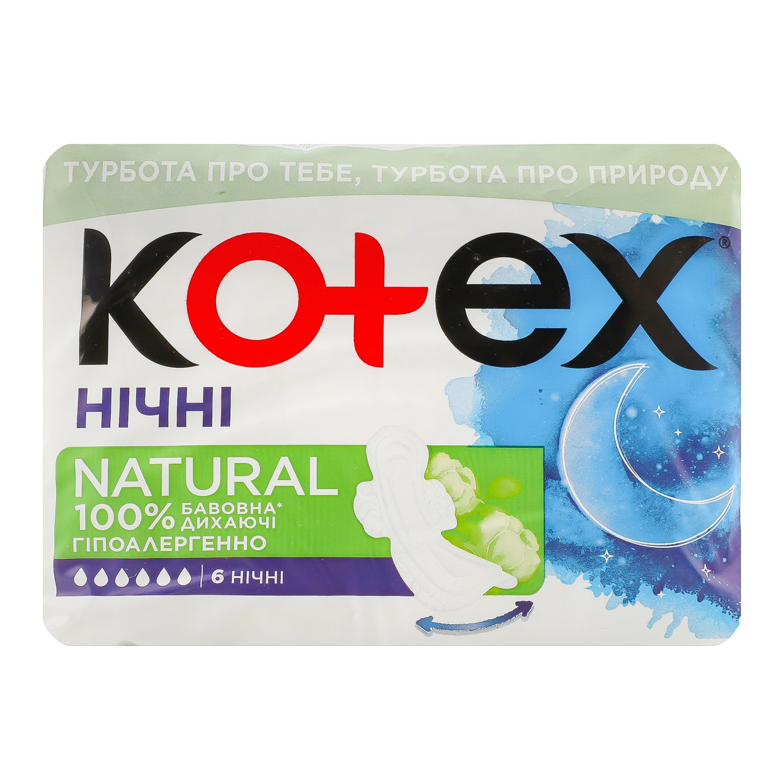 Прокладки гігієнічні Kotex Natural жіночі нічні 6шт/уп Фото №:1