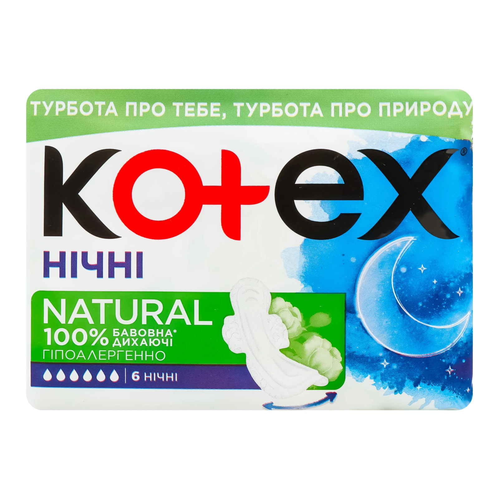 Прокладки гігієнічні Kotex Natural жіночі нічні 6шт/уп Фото №:1