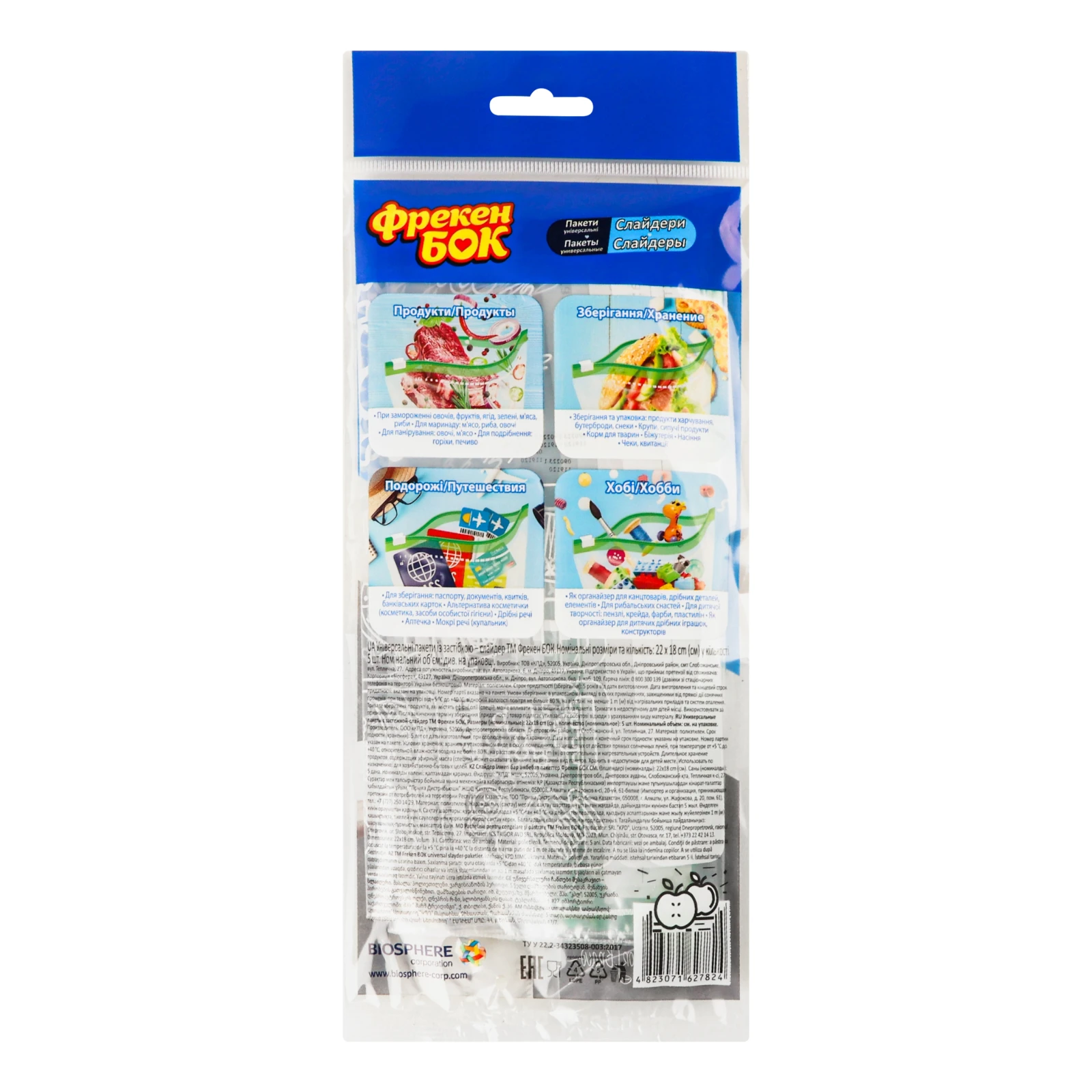 Пакети-слайдери Фрекен Бок універсальні 1л 5шт/уп Фото №:2