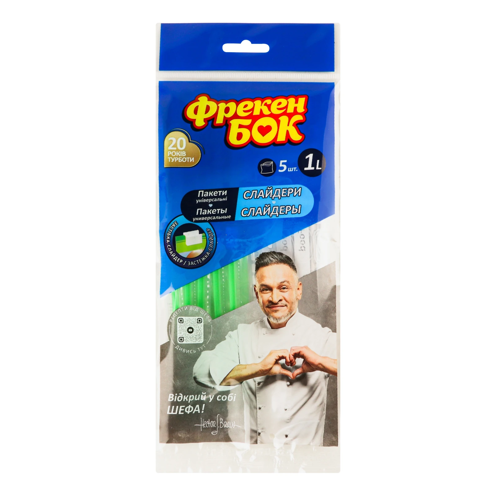 Пакети-слайдери Фрекен Бок універсальні 1л 5шт/уп Фото №:1