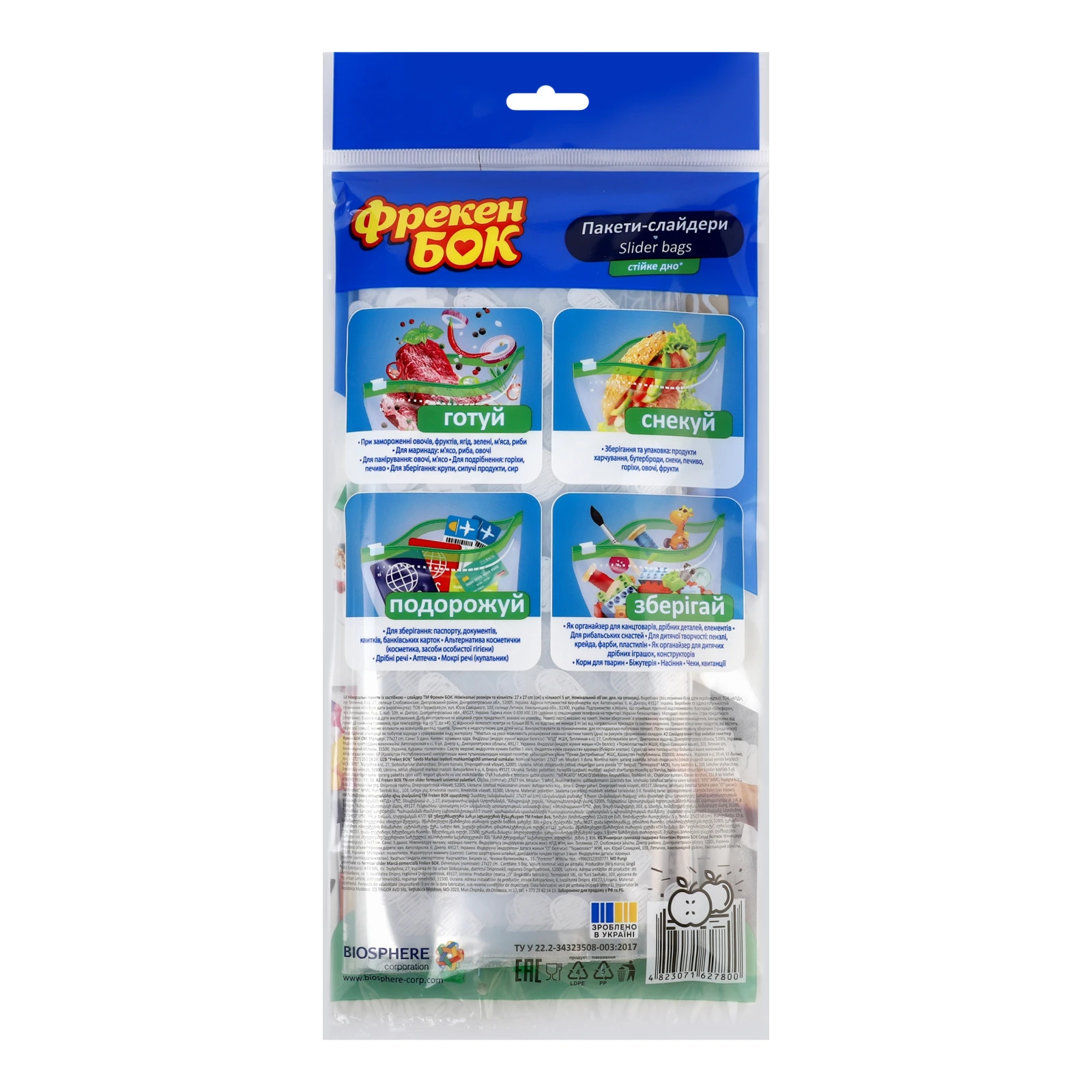 Пакети-слайдери Фрекен Бок універсальні 27х27см 3л 5шт Фото №:2