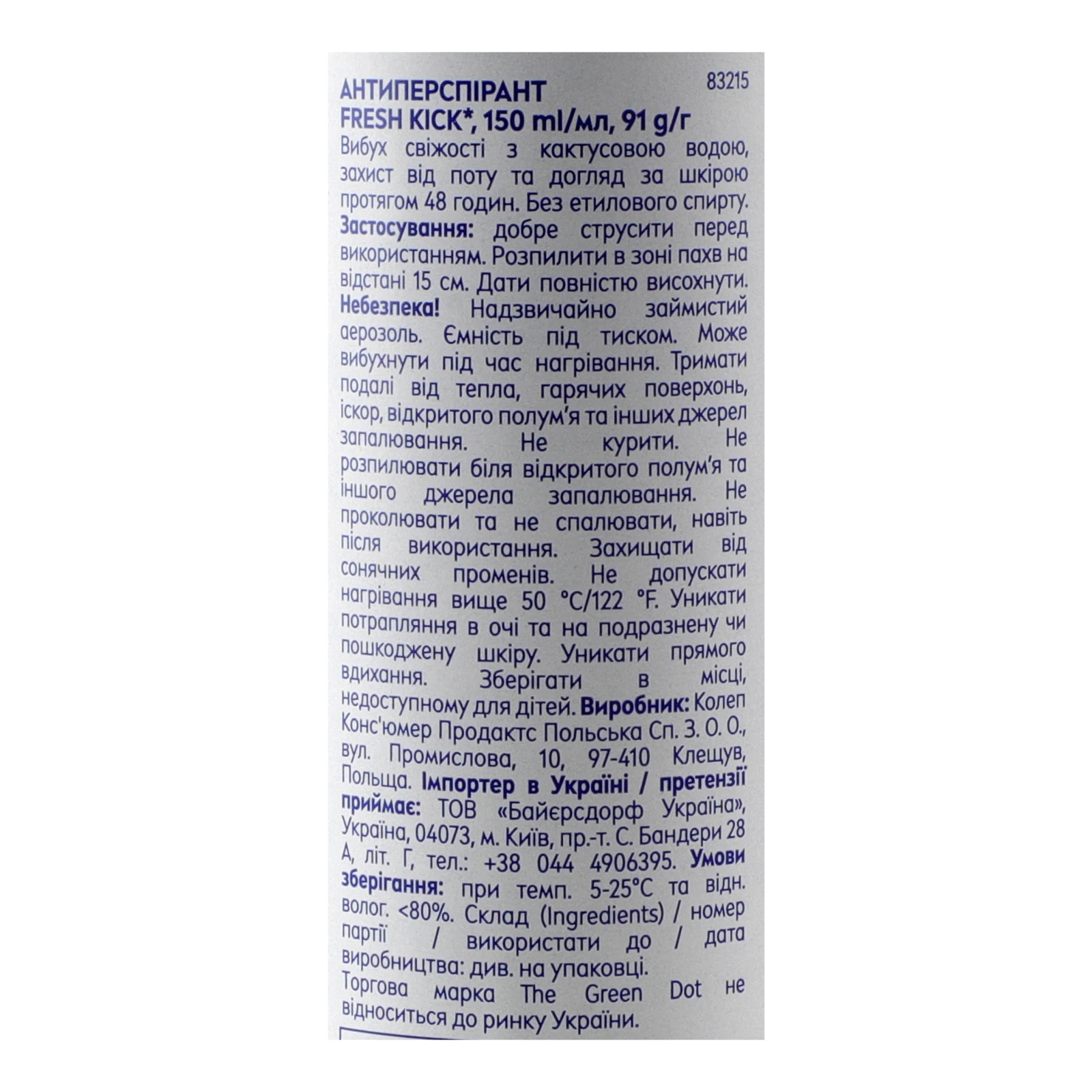 Антиперспірант Nivea Men Fresh Kick аерозоль 150мл Фото №:3