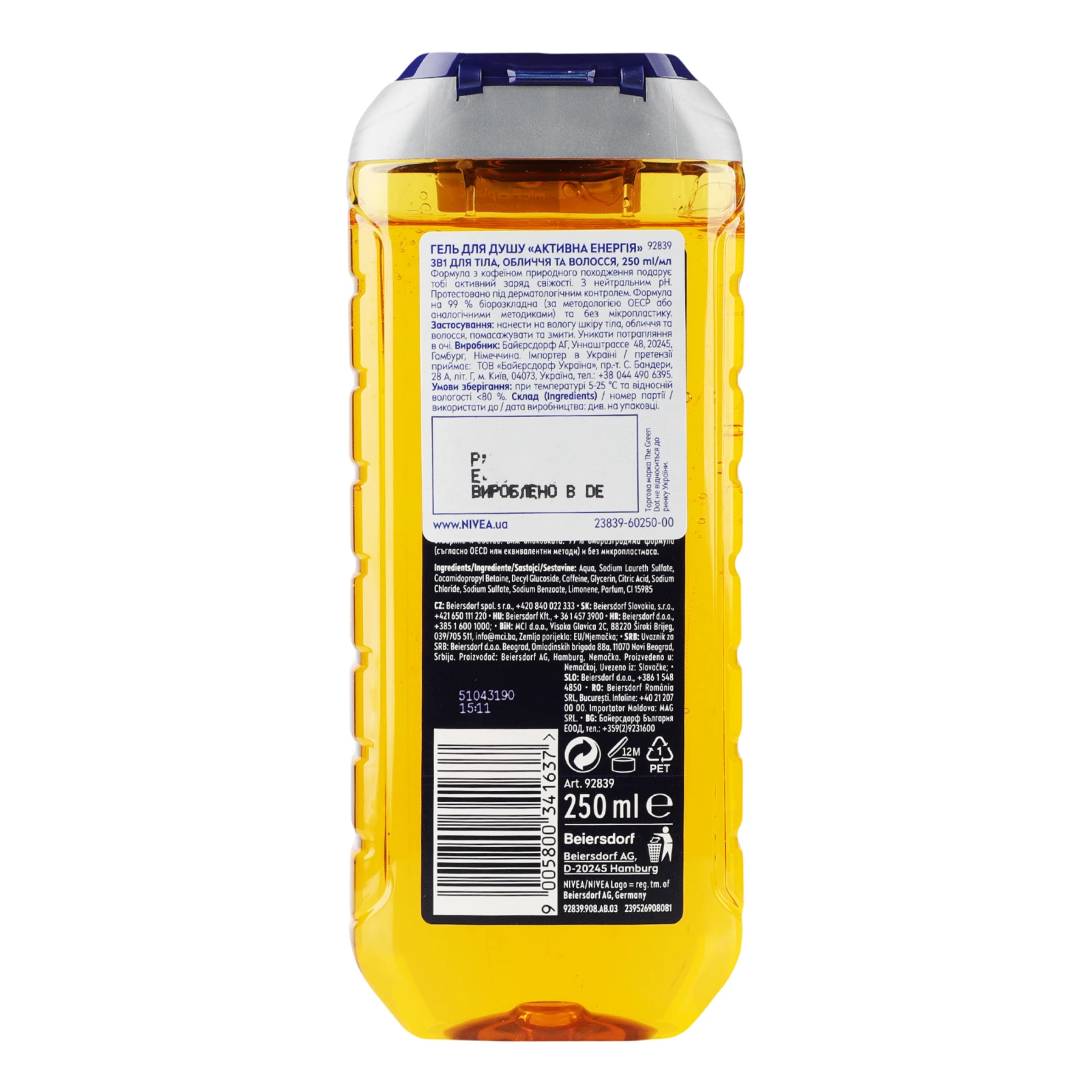 Гель для душу Nivea Men Активна енергія 3в1 для тіла, обличчя та волосся 250мл Фото №:2