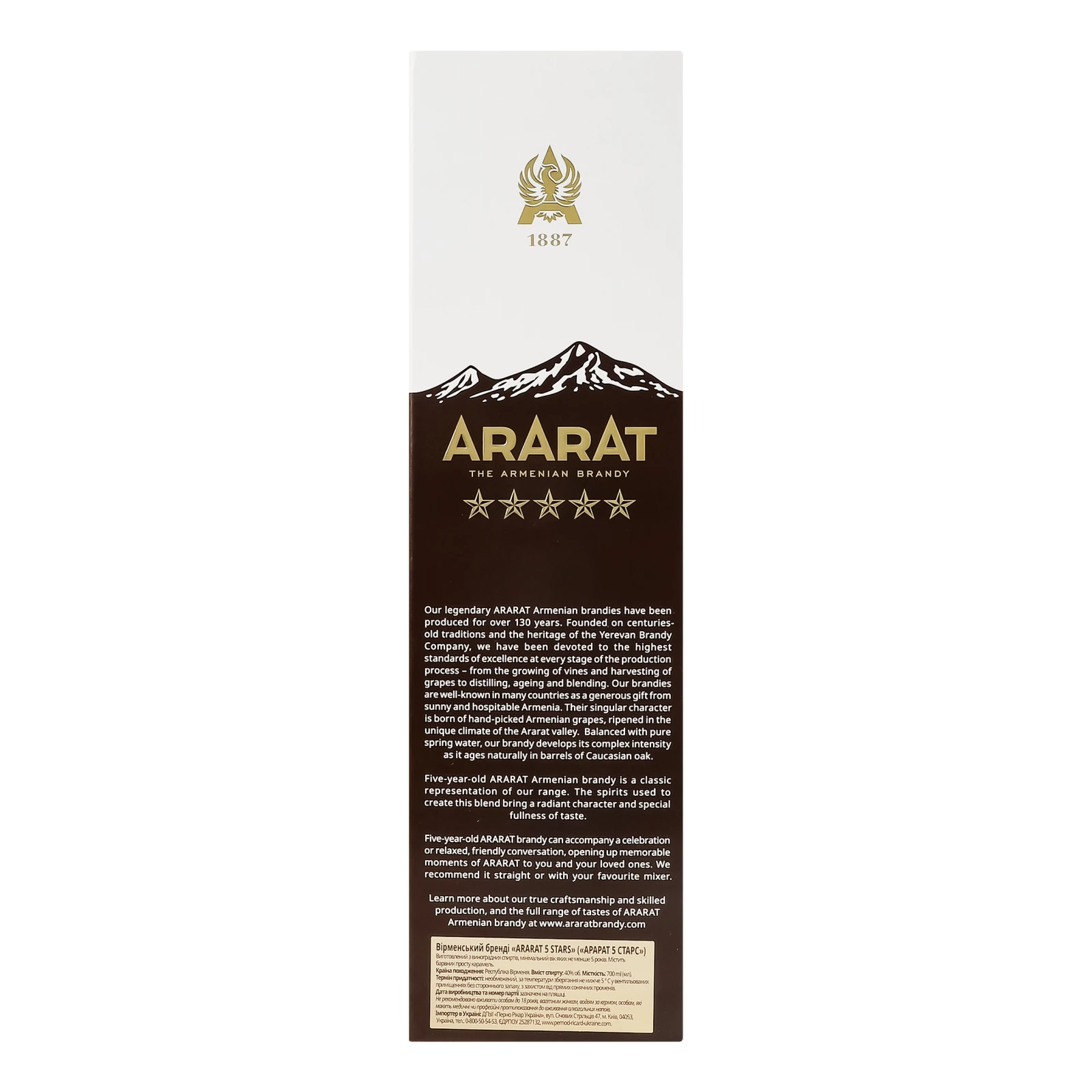Бренді Ararat 5 зірок вірменський 40% 0.7л у коробці фото 2