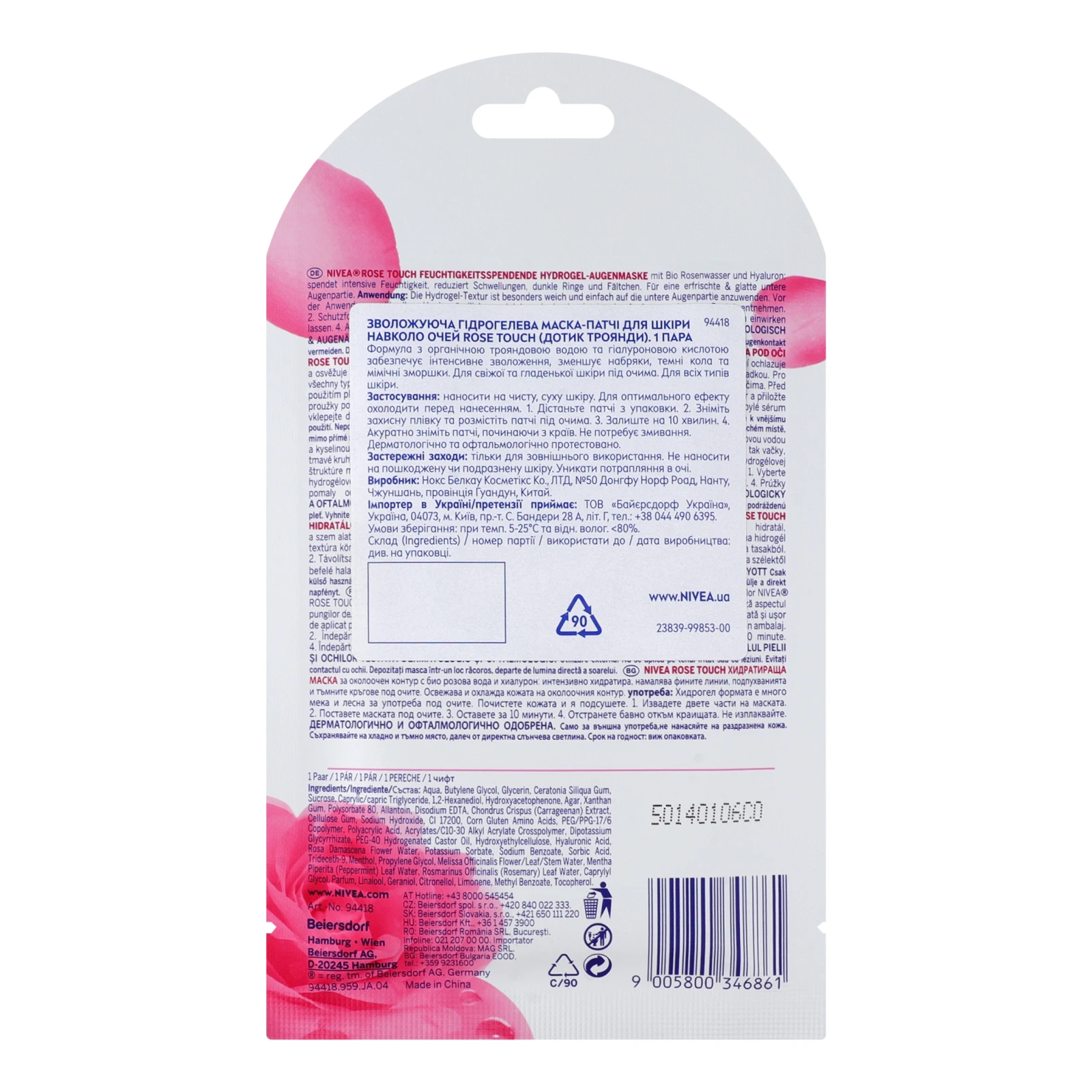 Маска-патчі Nivea Rose Touch гідрогелева для шкіри навколо очей зволожуюча 1пара фото 2