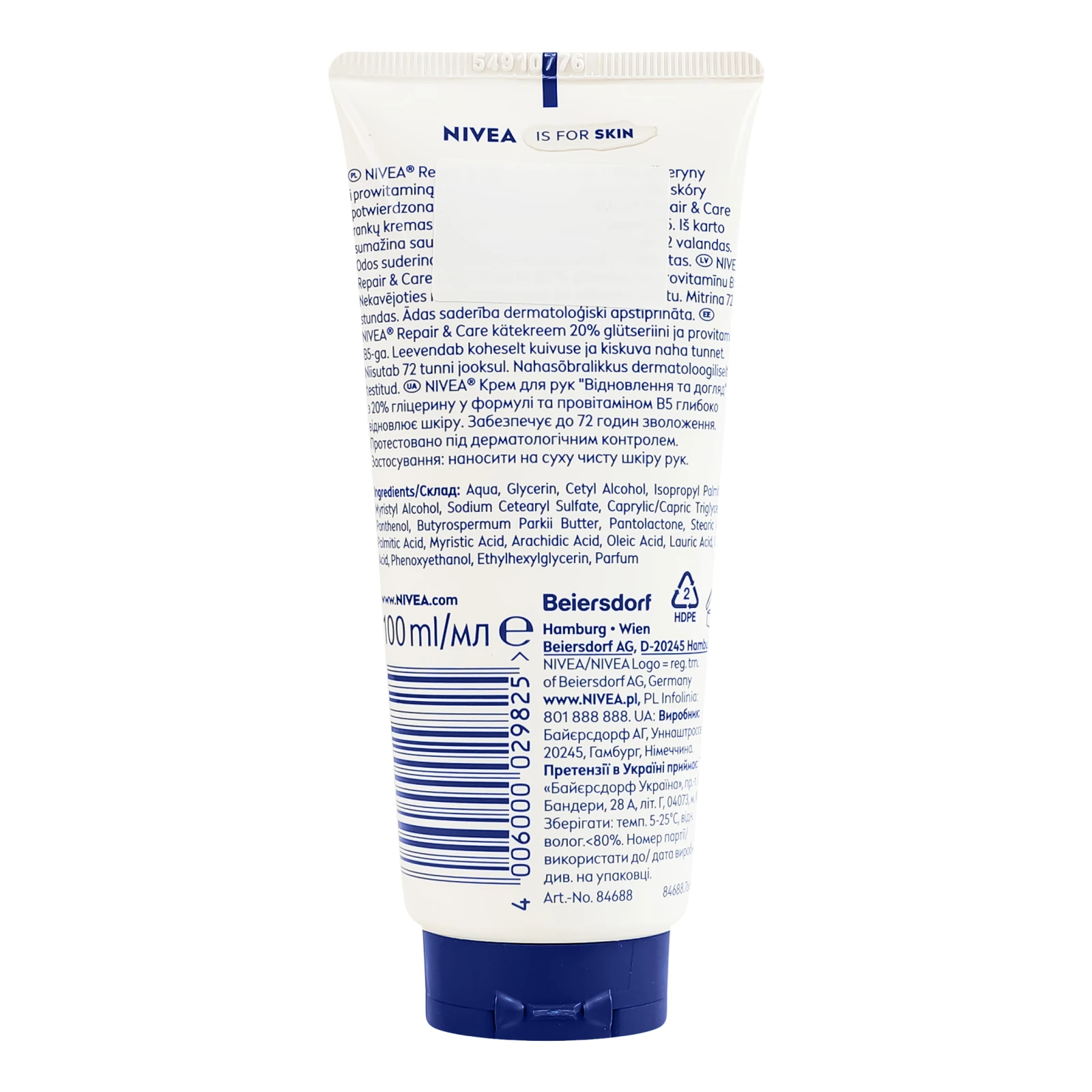 Крем для рук Nivea Відновлення та догляд 100мл Фото №:2