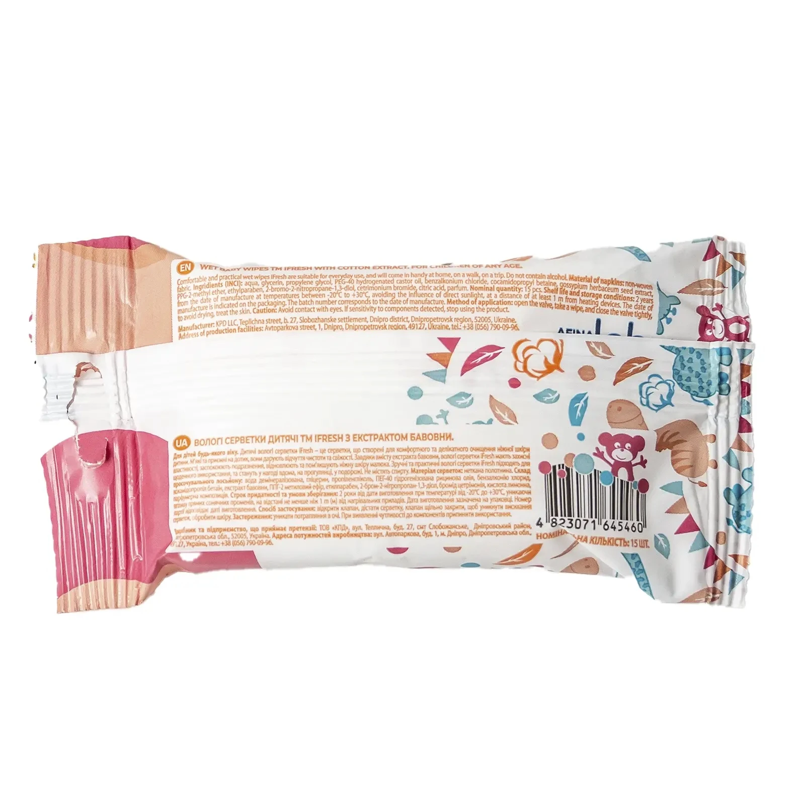 Серветки вологі iFresh дитячі з екстрактом бавовни 15шт Фото №:2