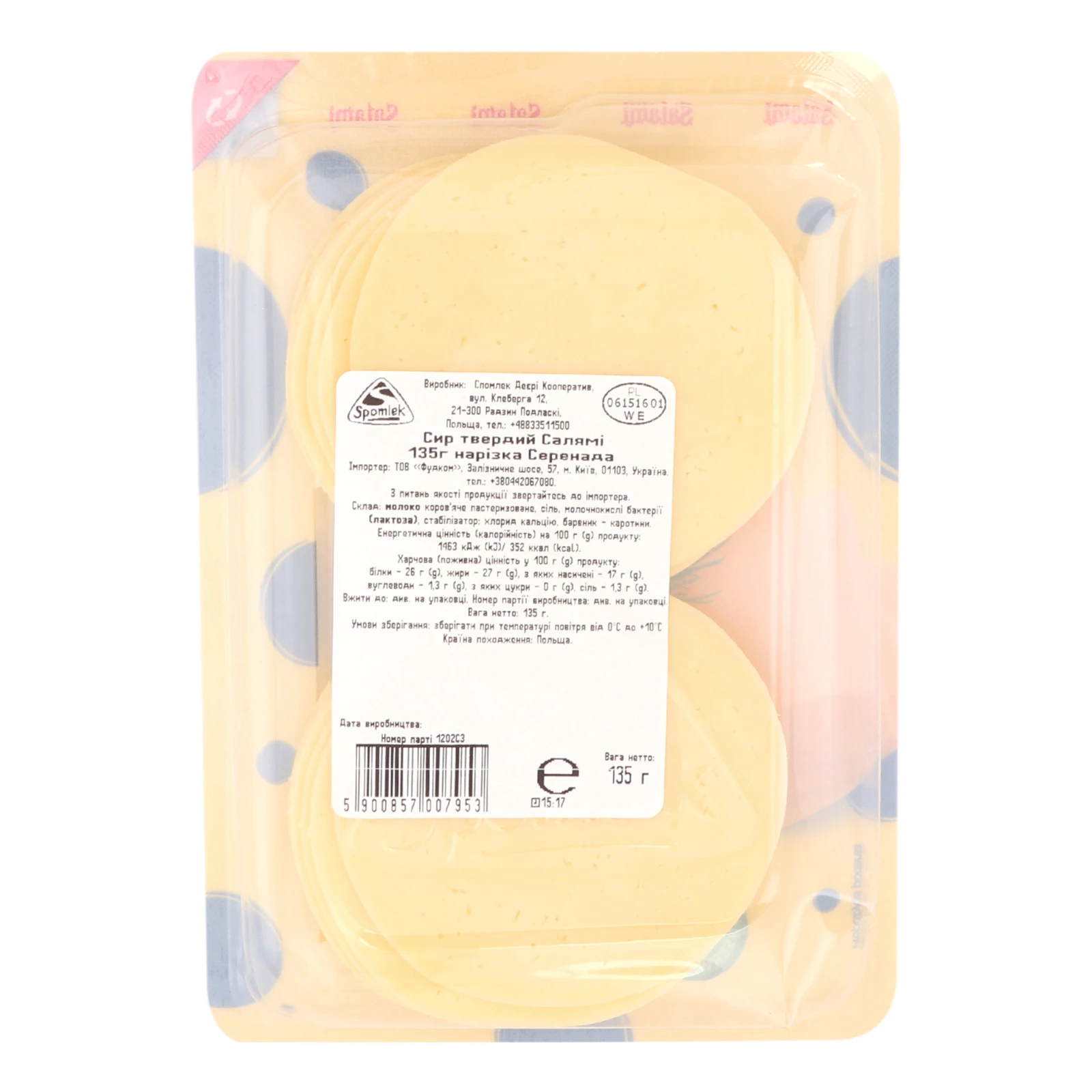 Сир Serenada Salami твердий нарізка 135г Фото №:2