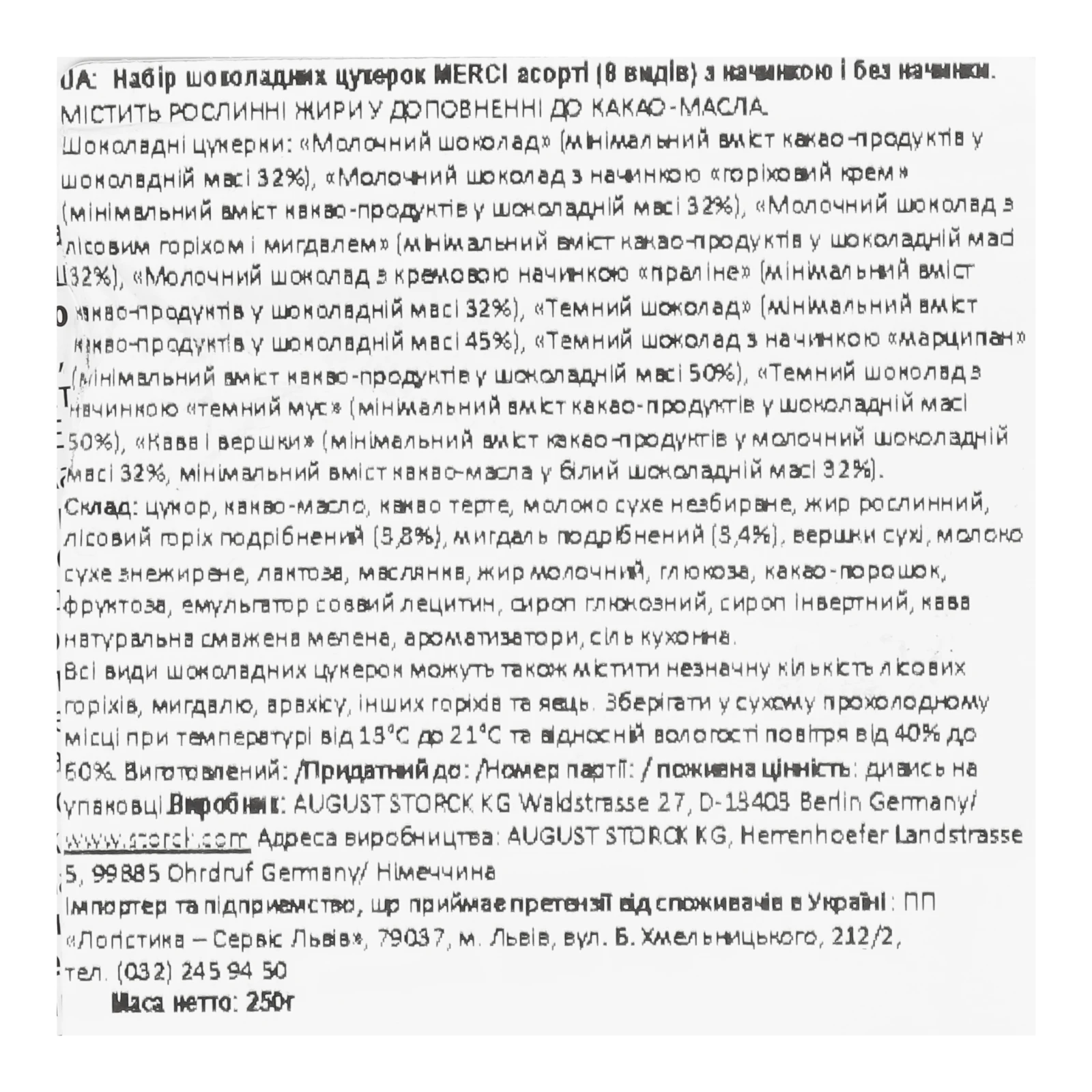 Набір цукерок Merci Finest Selection шоколадних з начинкою і без начинки асорті 250г Фото №:3