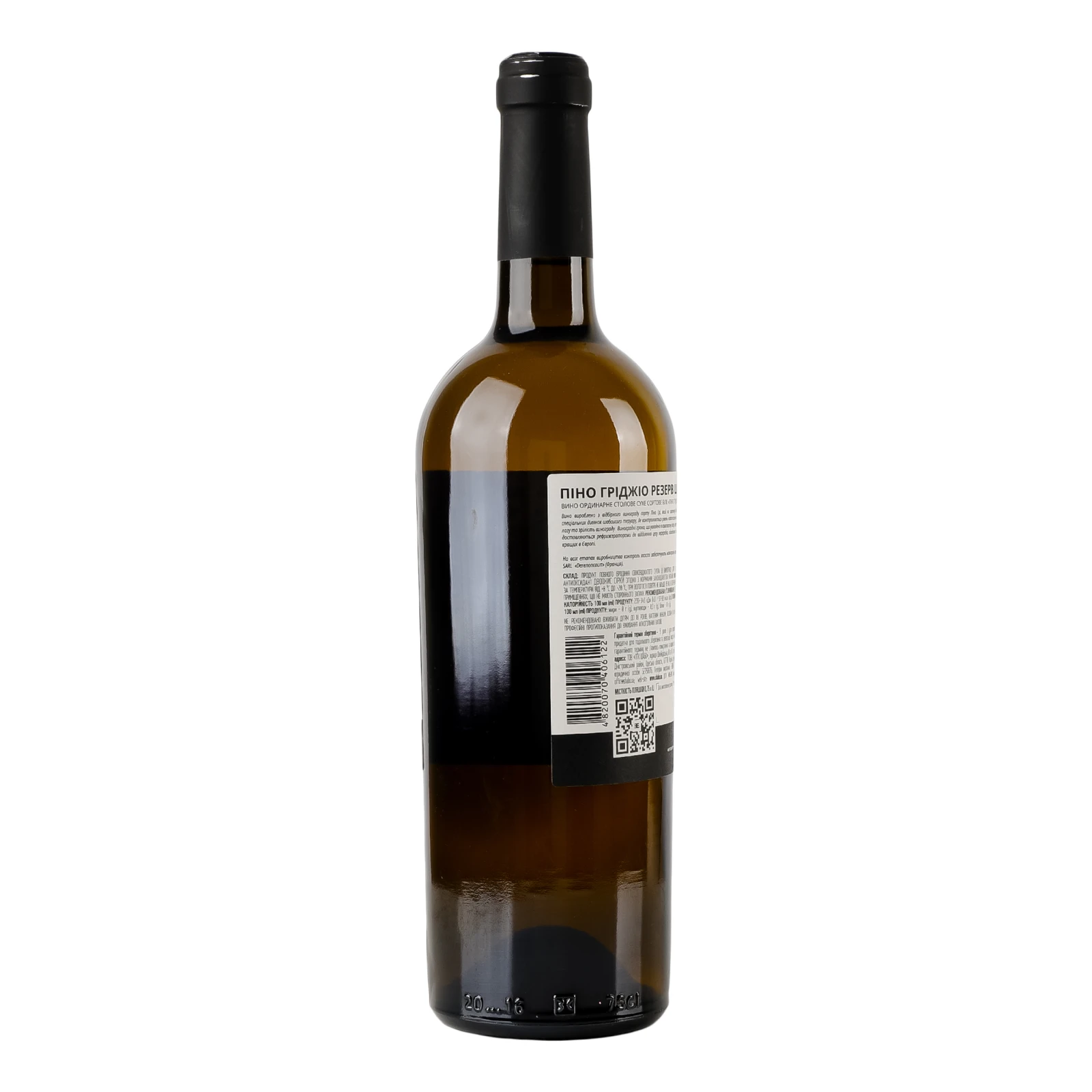 Вино Shabo Reserve Pinot Grigio біле сухе 13.7% 0.75л фото 2
