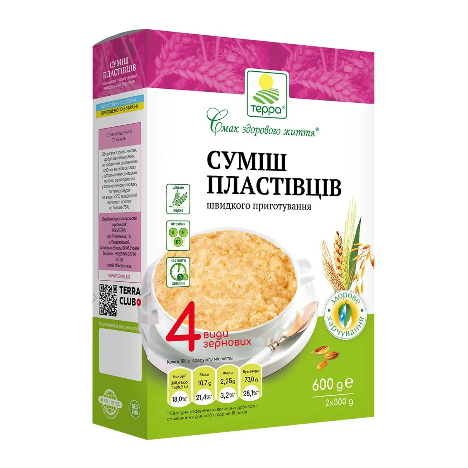 Пластівці Терра 600г суміш 4 види зернових к/к Фото №:1