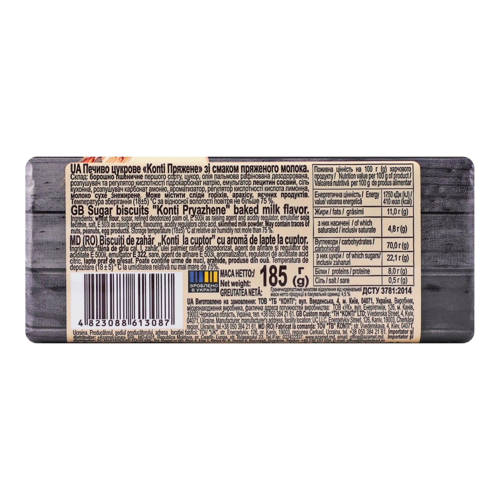 Печиво Konti Пряжене цукрове зі смаком пряженого молока 185г Фото №:2