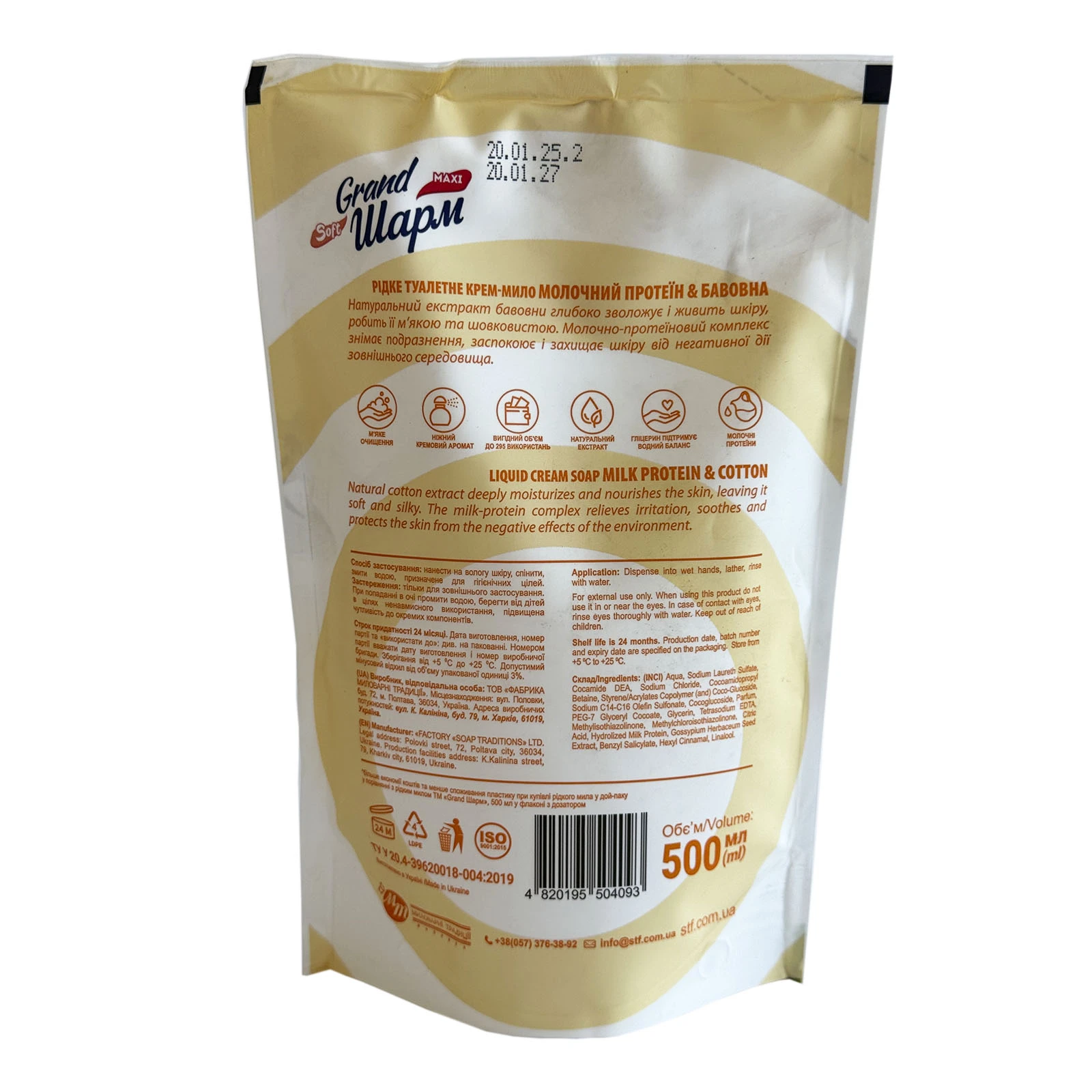 Крем-мило Grand Шарм Maxi рідке туалетне Молочний протеїн&Бавовна змінний блок 500мл Фото №:2